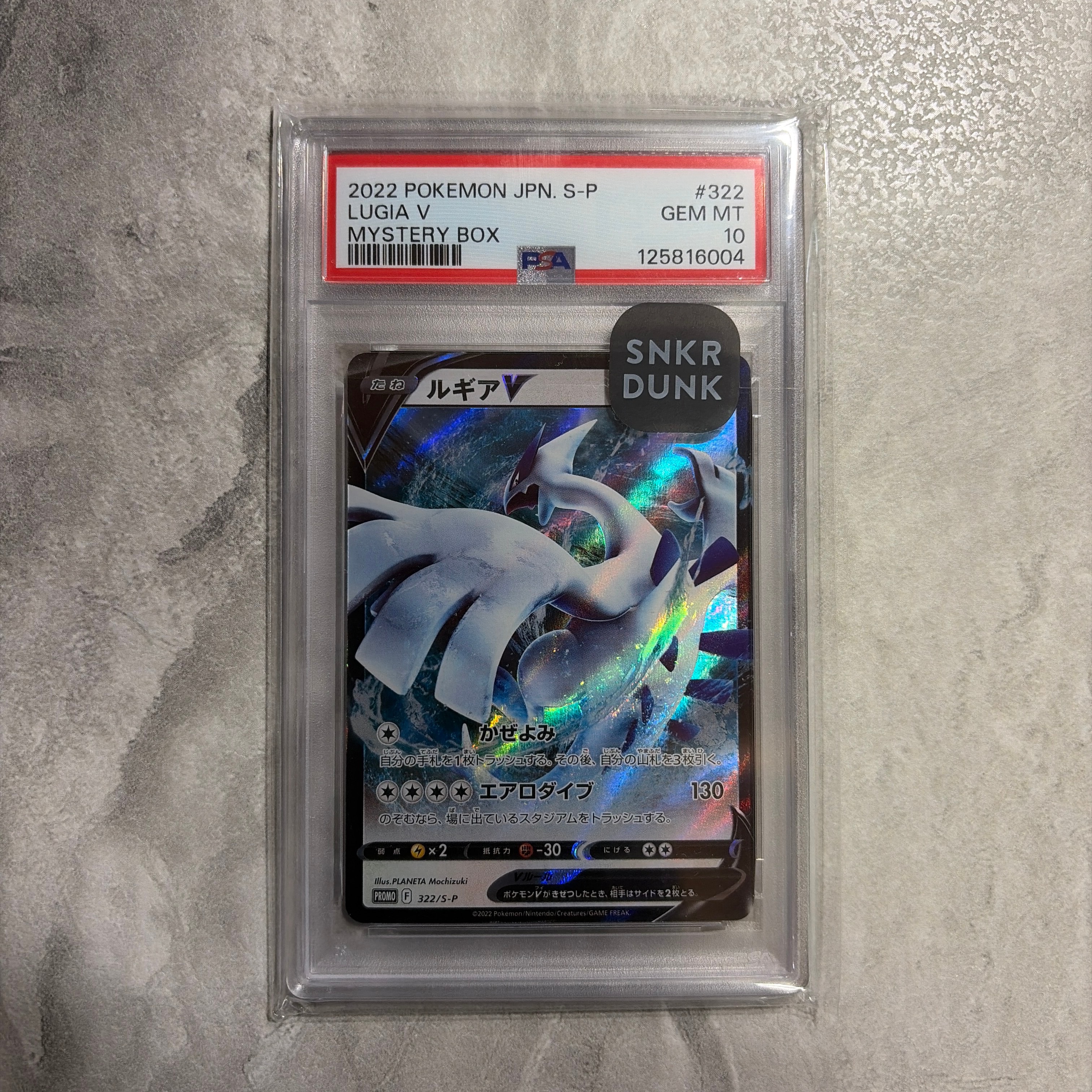 ヒカリ SR [M2 106/080](拡張パック「インフェルノX」)の新品/中古