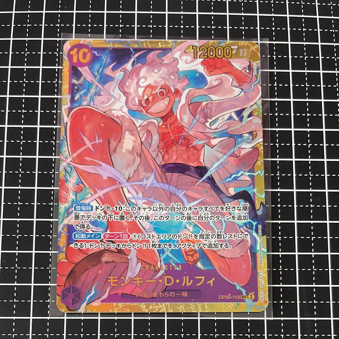 モンキー・D・ルフィ SEC [OP05-119](プレミアムブースター「ONE PIECE CARD THE BEST」)