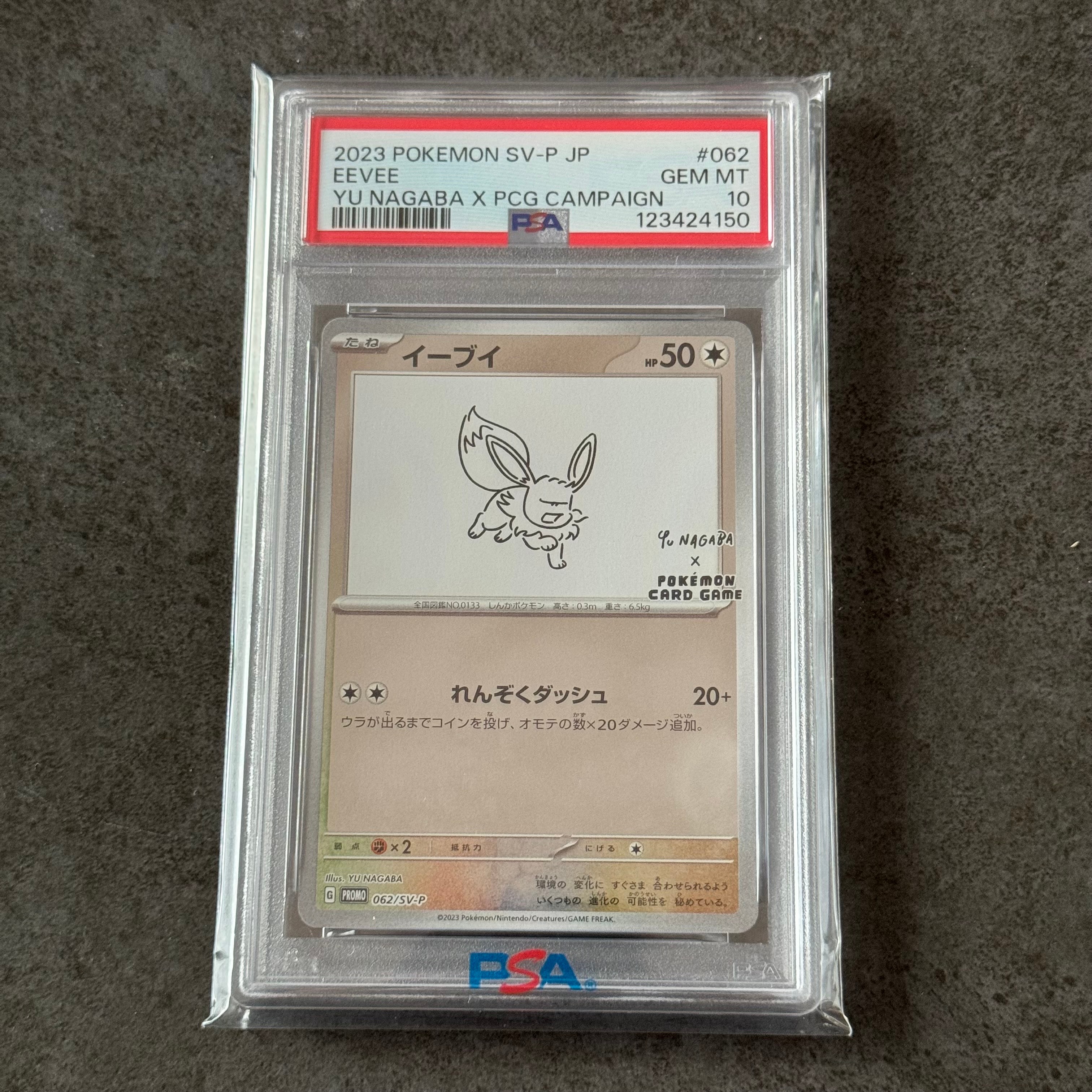 PSA10】イーブイ: プロモ [SV-P 062](「YU NAGABA×ポケモンカード