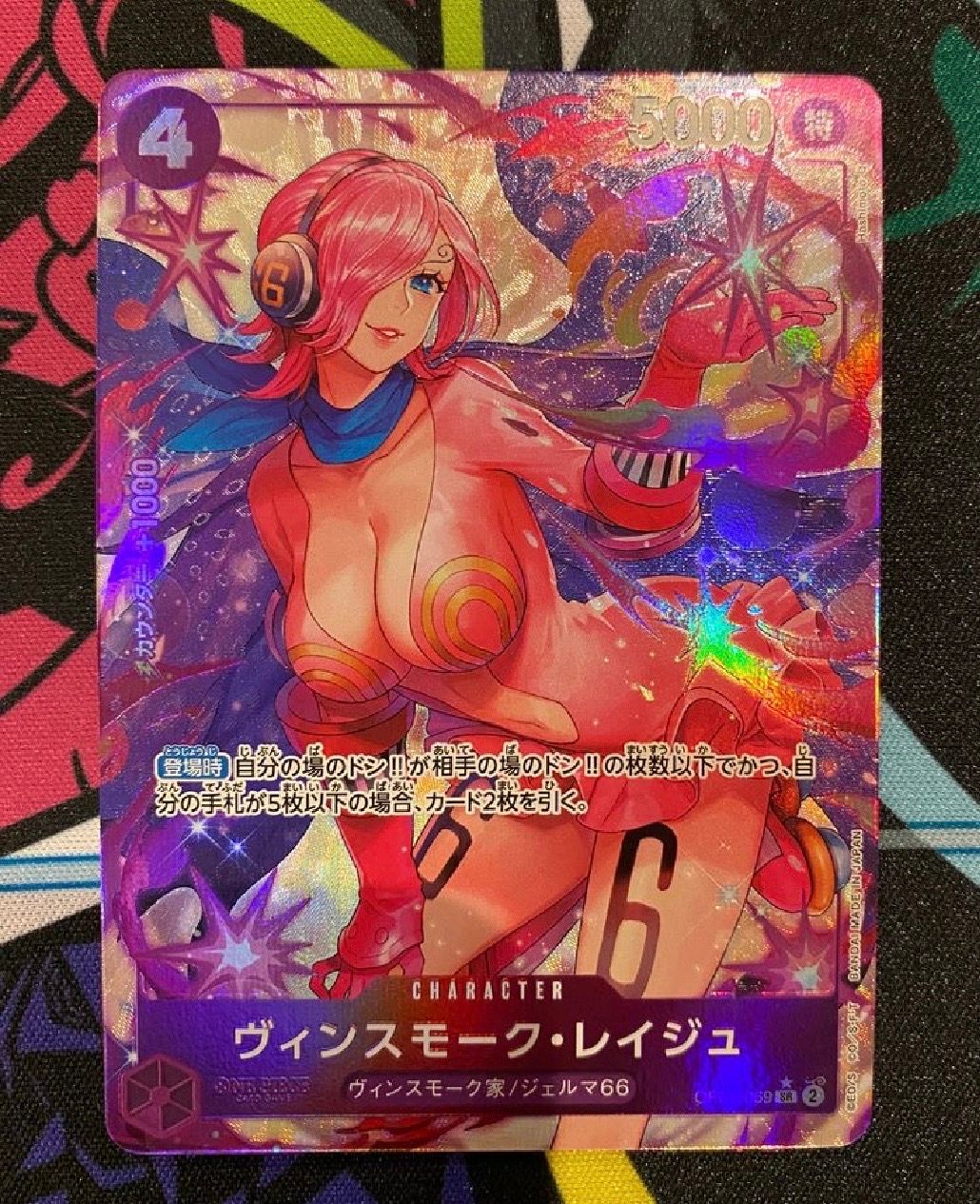 ヴィンスモーク・レイジュ SR-P [OP06-069] (ブースターパック 双璧の覇者)