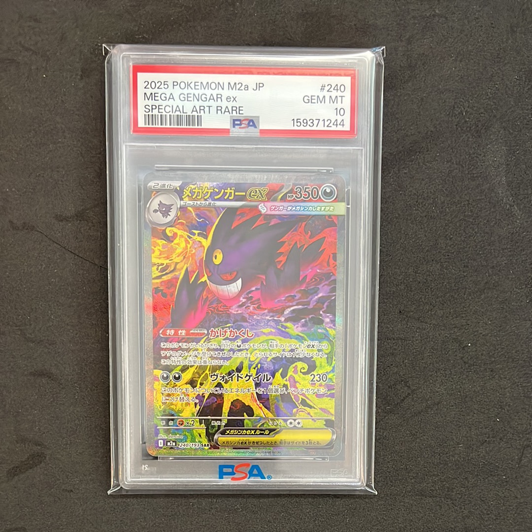 ルスワール SR[SM8b 159/150](ハイクラスパック「GXウルトラシャイニー