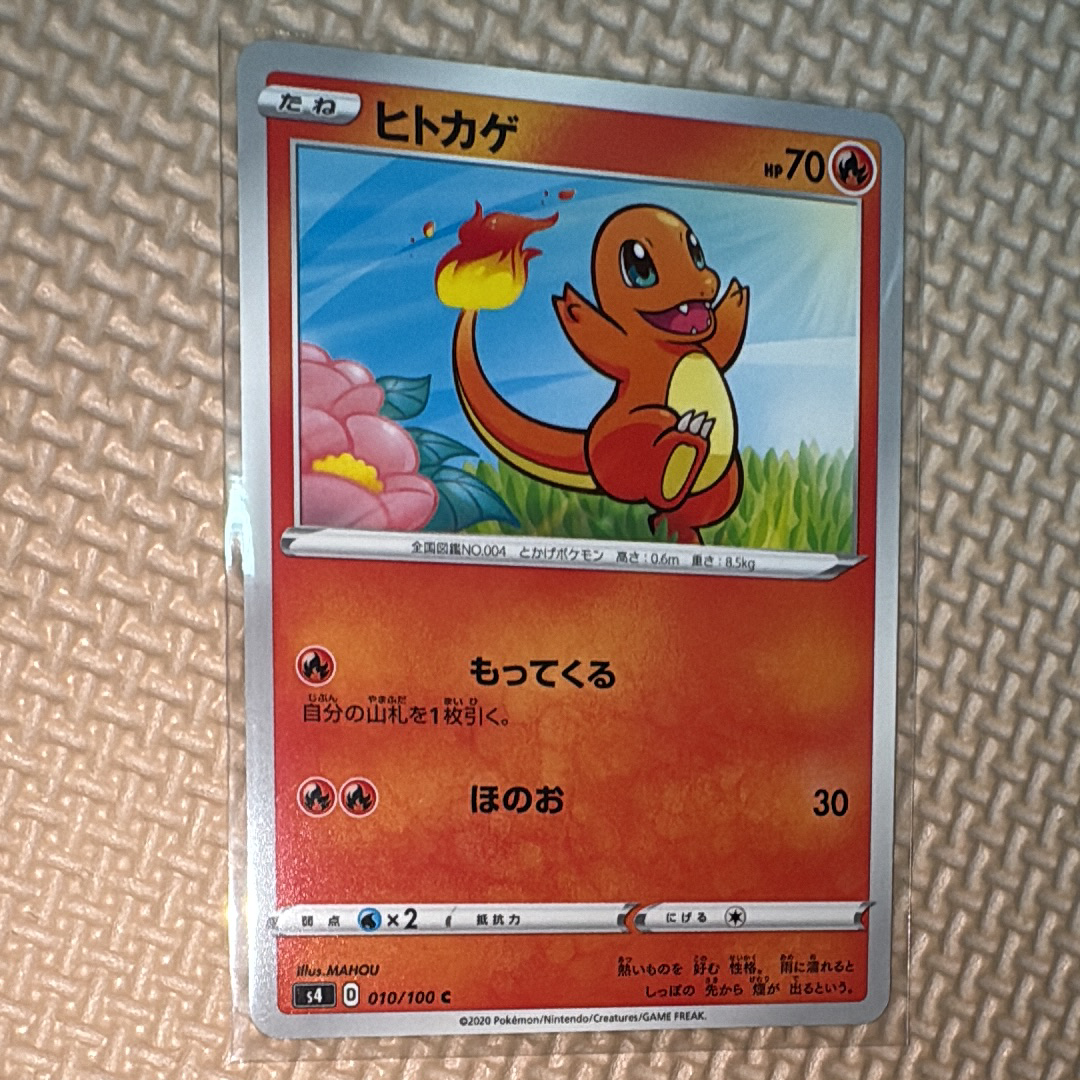 ルザミーネ SR[SM4A 055/050](拡張パック「超次元の暴獣」)の新品/中古