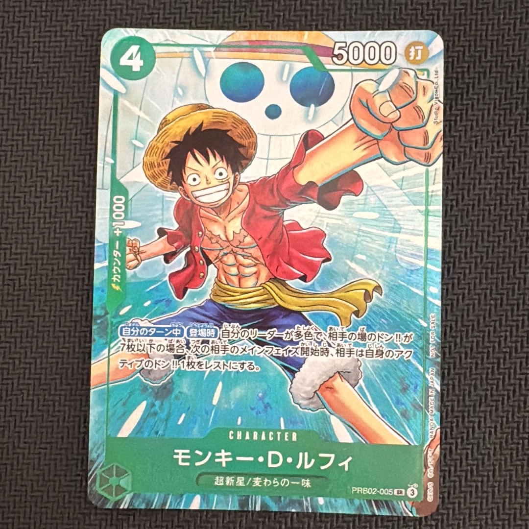 モンキー・D・ルフィ SR [PRB02-005](プロモーションカード「プロモーションパックEX Vol.4」)