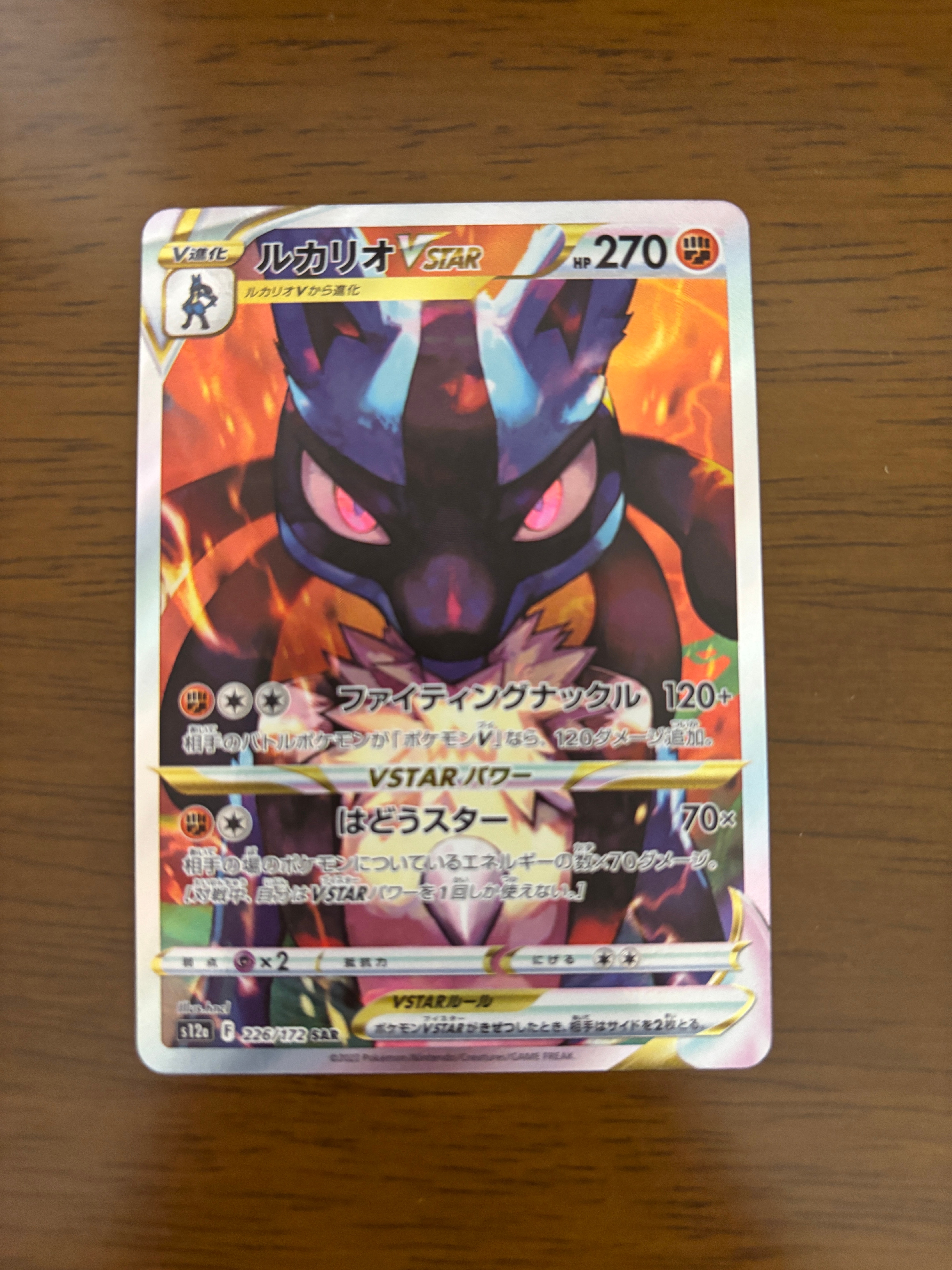 ミュウ AR[s12a 183/172](ハイクラスパック「VSTARユニバース」)の新品