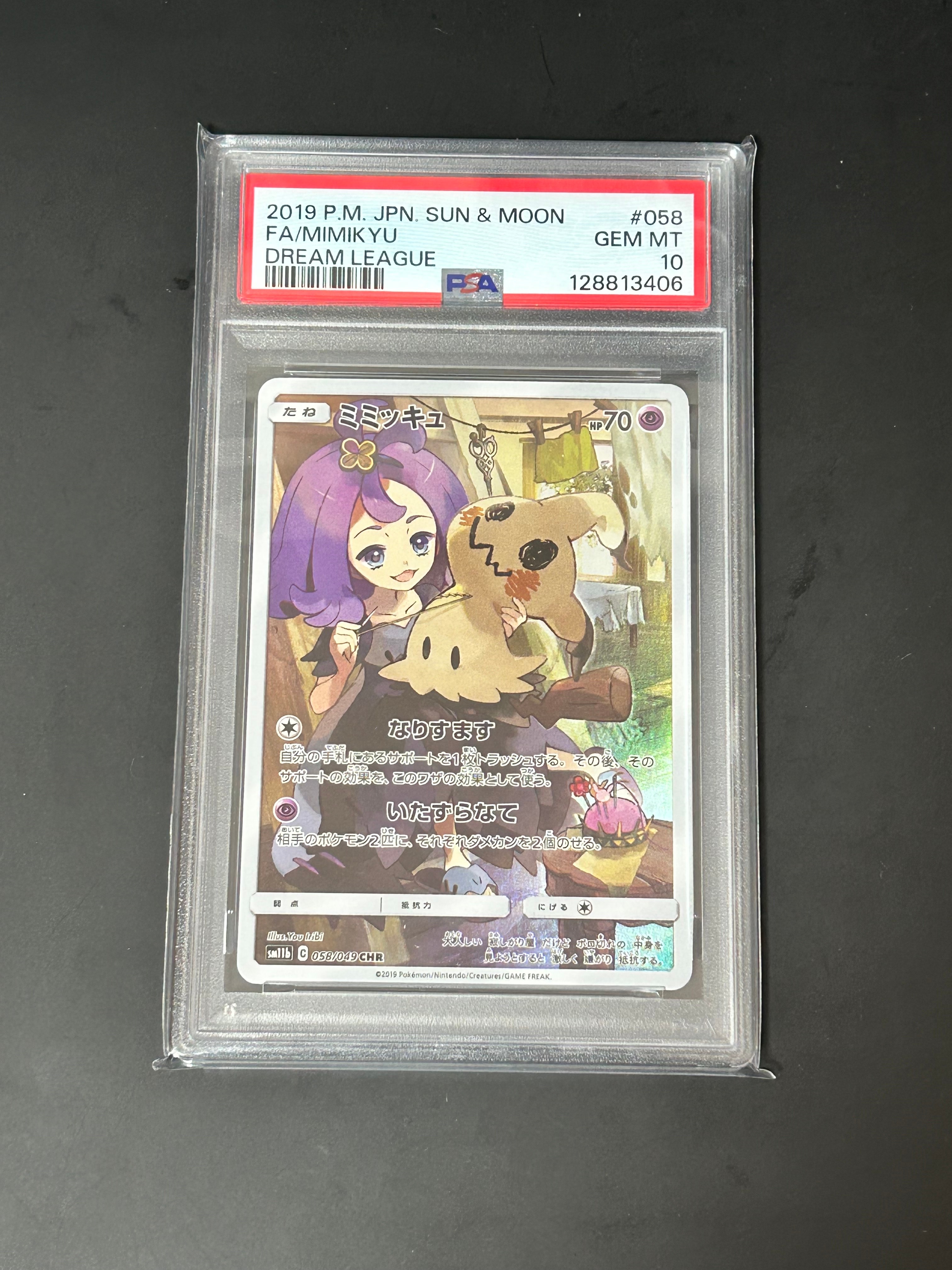 スズナ SR[s12 113/098](拡張パック「パラダイムトリガー」)の新品