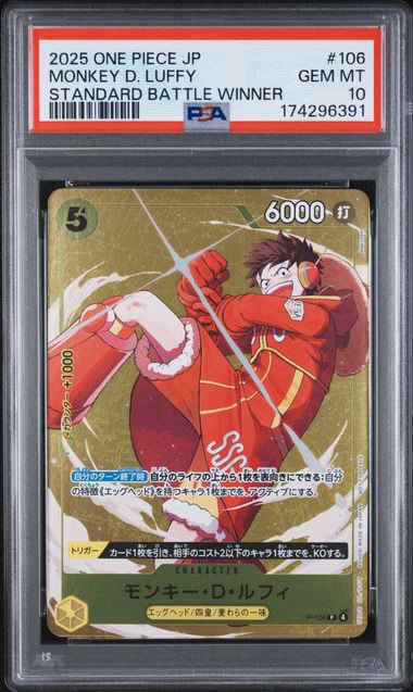 PSA10】モンキー・D・ルフィ P [P-106](プロモーションカード