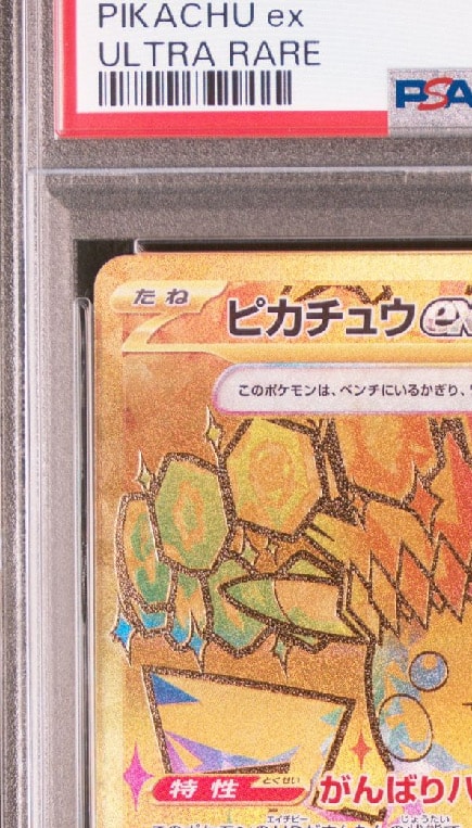 PSA 10]Pikachu ex UR [SV8a 236/187](High Class Pack 