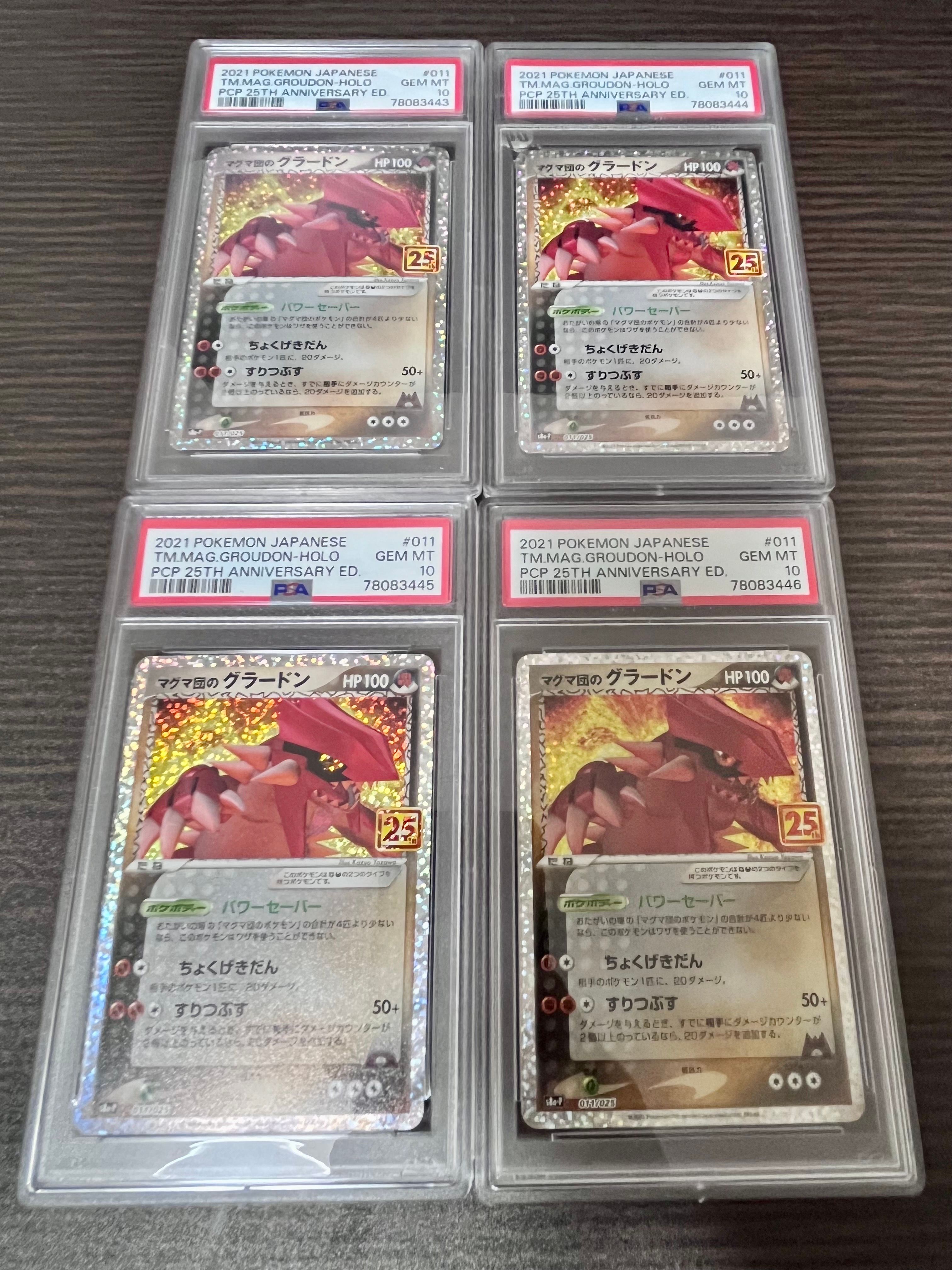 マグマ団のグラードン: プロモ [S8a-P 011/025](プロモカードパック 25th ANNIVERSARY edition)