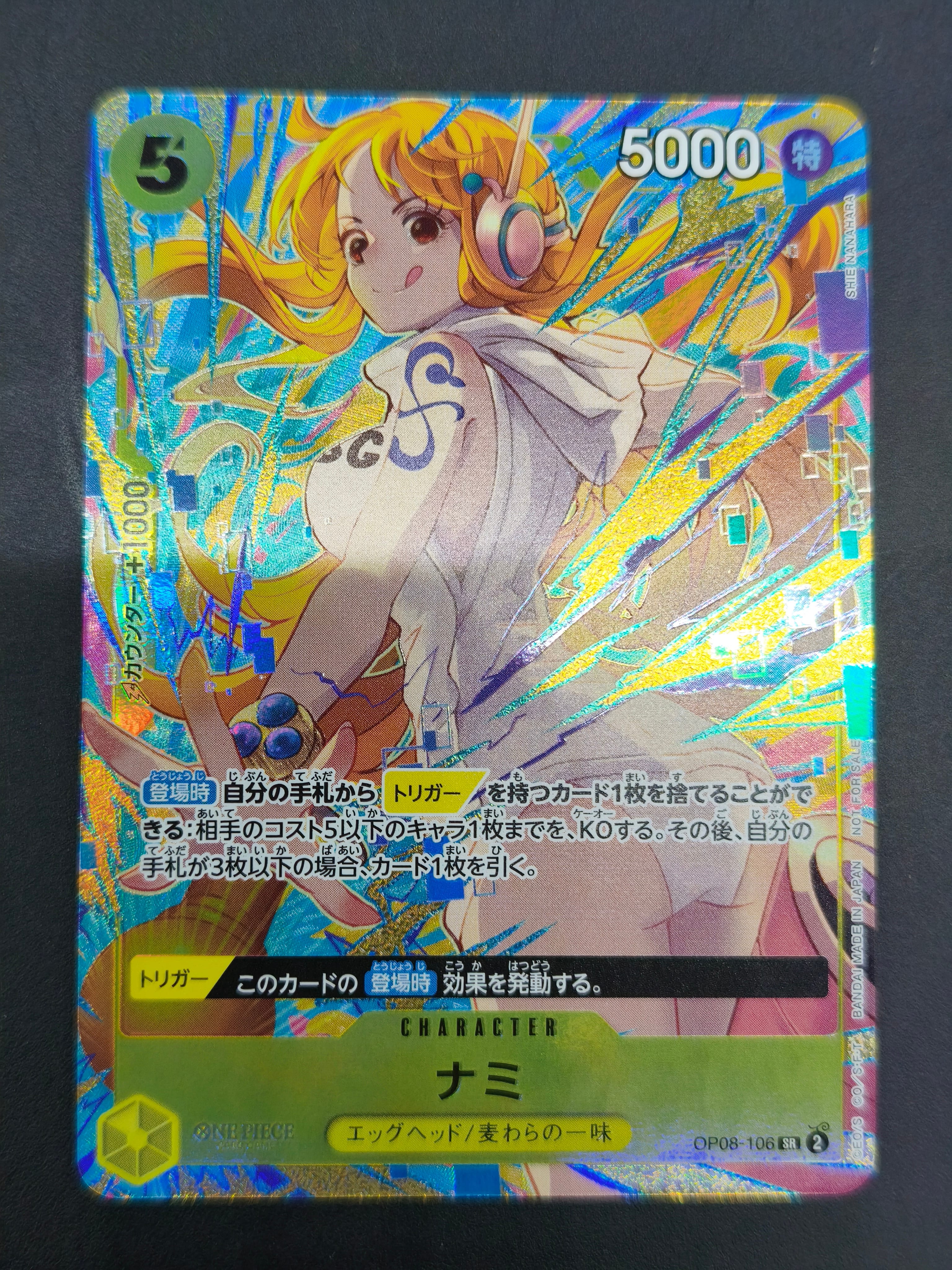 ナミ SR [OP08-106](「プロモーションパックEX Vol.3」)