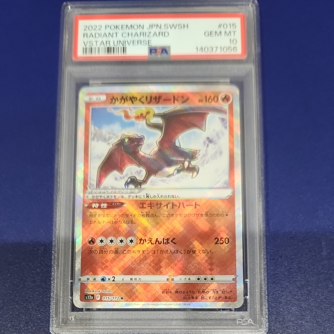 かがやくリザードン K[s12a 015/172](ハイクラスパック「VSTARユニバース」)