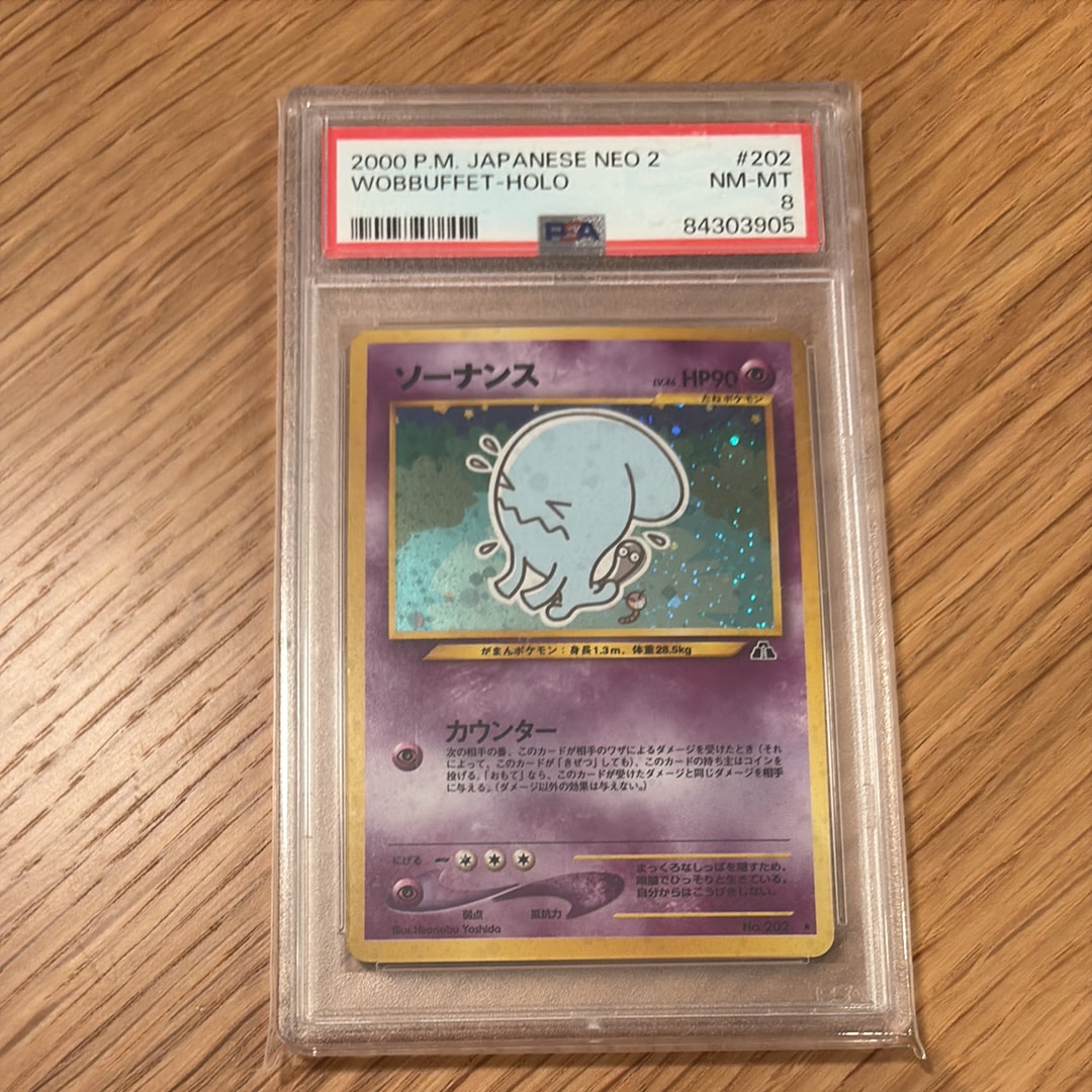 ソーナンス ★ : 旧裏 [neo2 No.202](ポケモンカード★neo 拡張パック「遺跡をこえて...」)