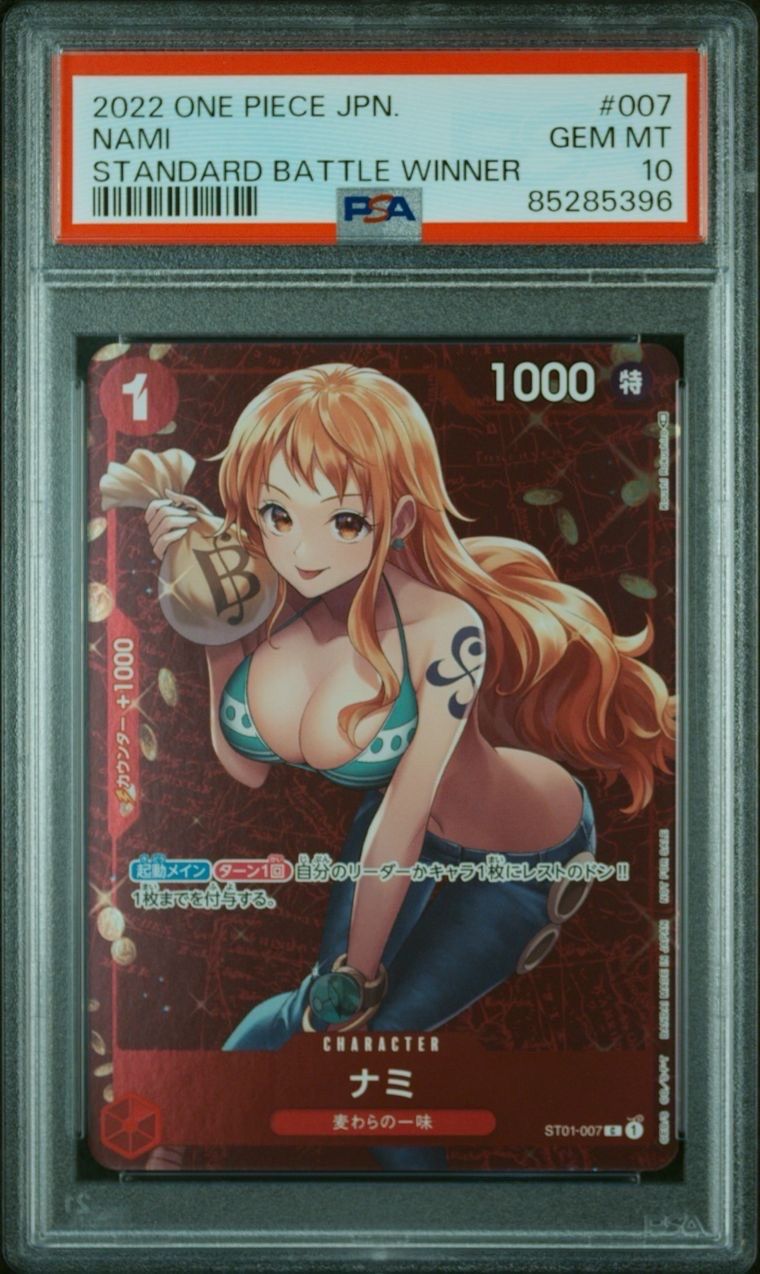 ナミ P [ST01-007]  (スタンダードバトル 優勝記念品)