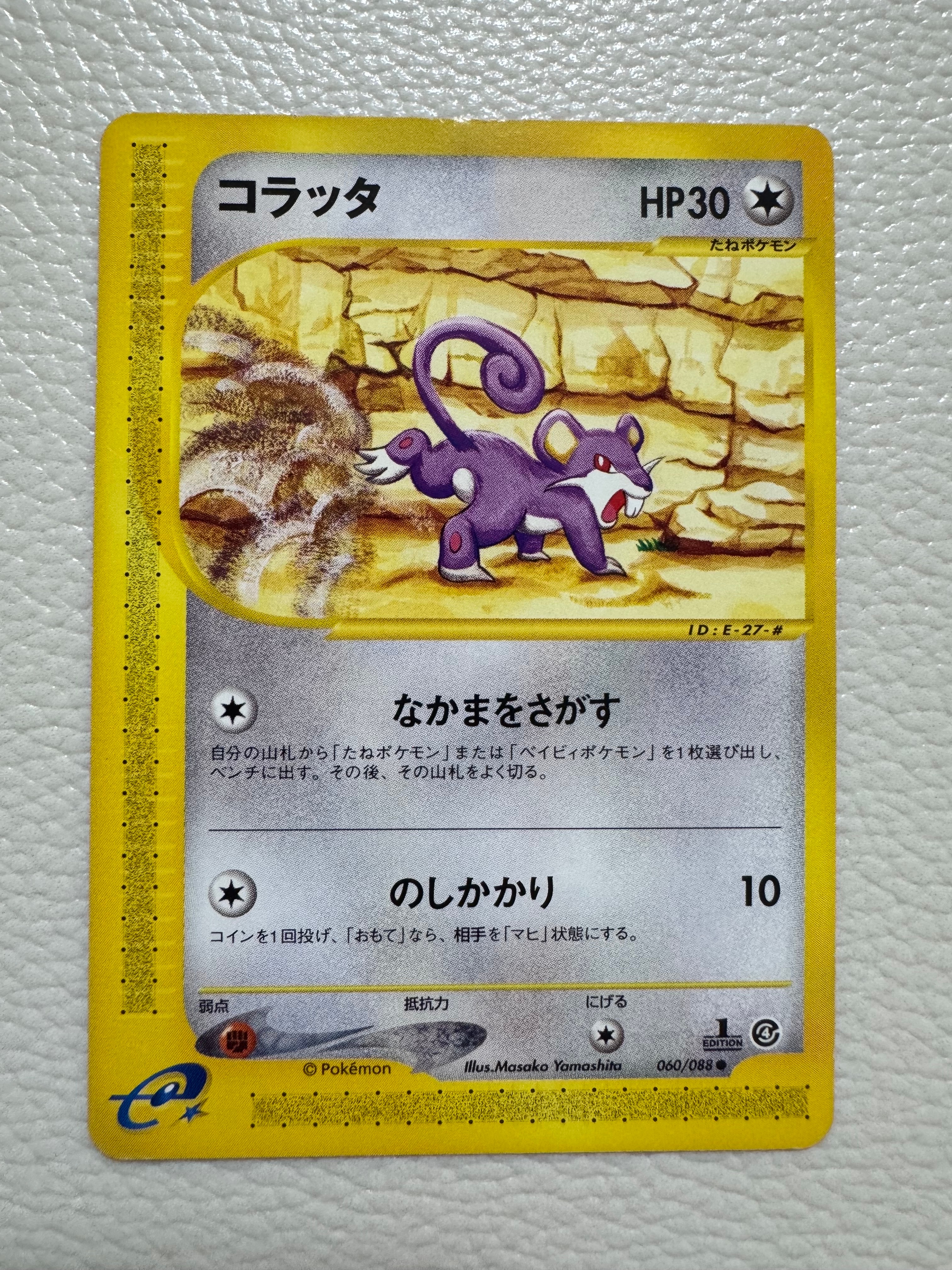 【PSA10】コラッタ PSA 10 Pikachu Nicole Fujita Collaboration XY-P Promo Pokemon Card