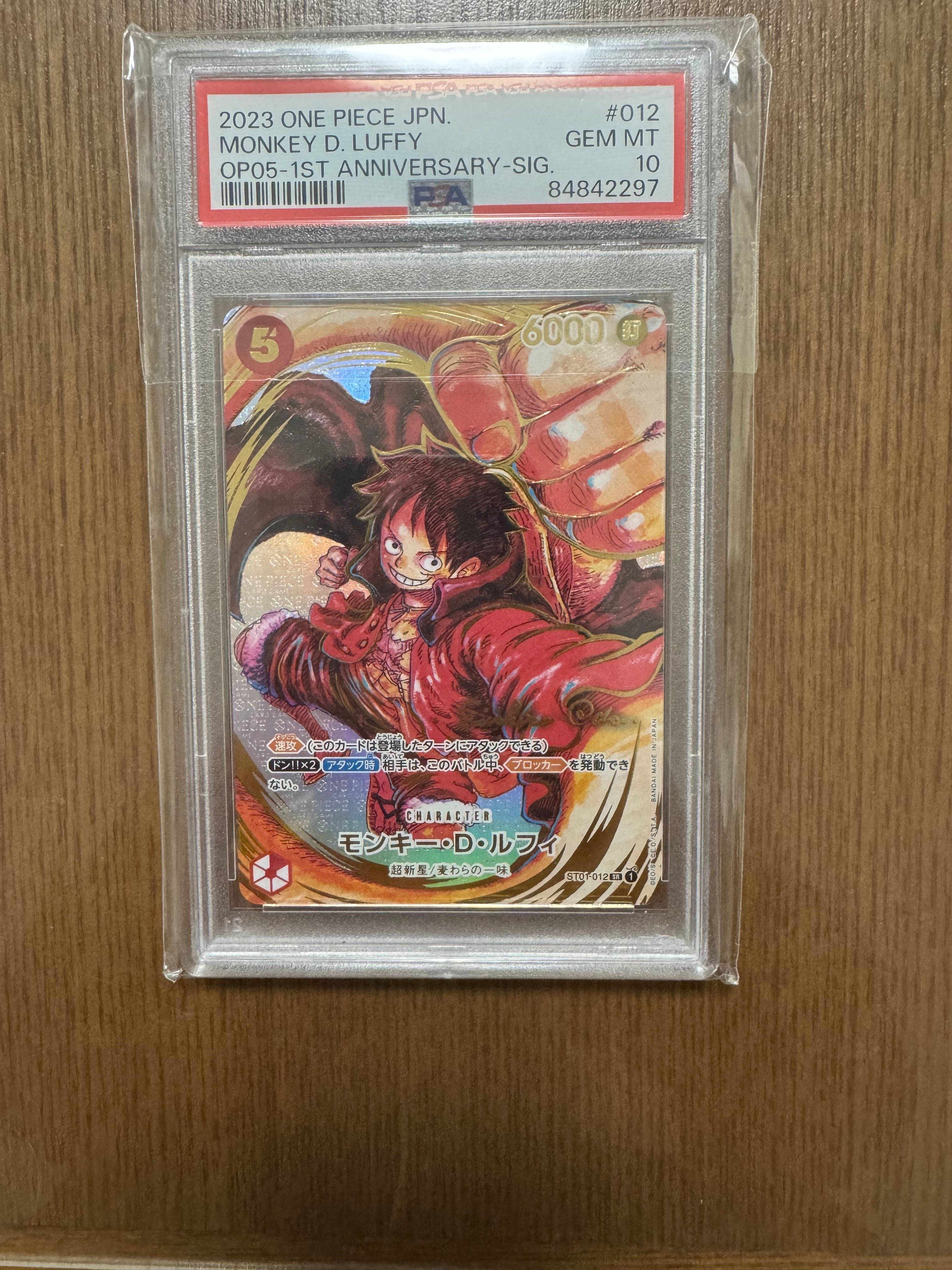 モンキー・D・ルフィ SR-P (サインルフィ) [ST01-012] (ブースターパック 新時代の主役)