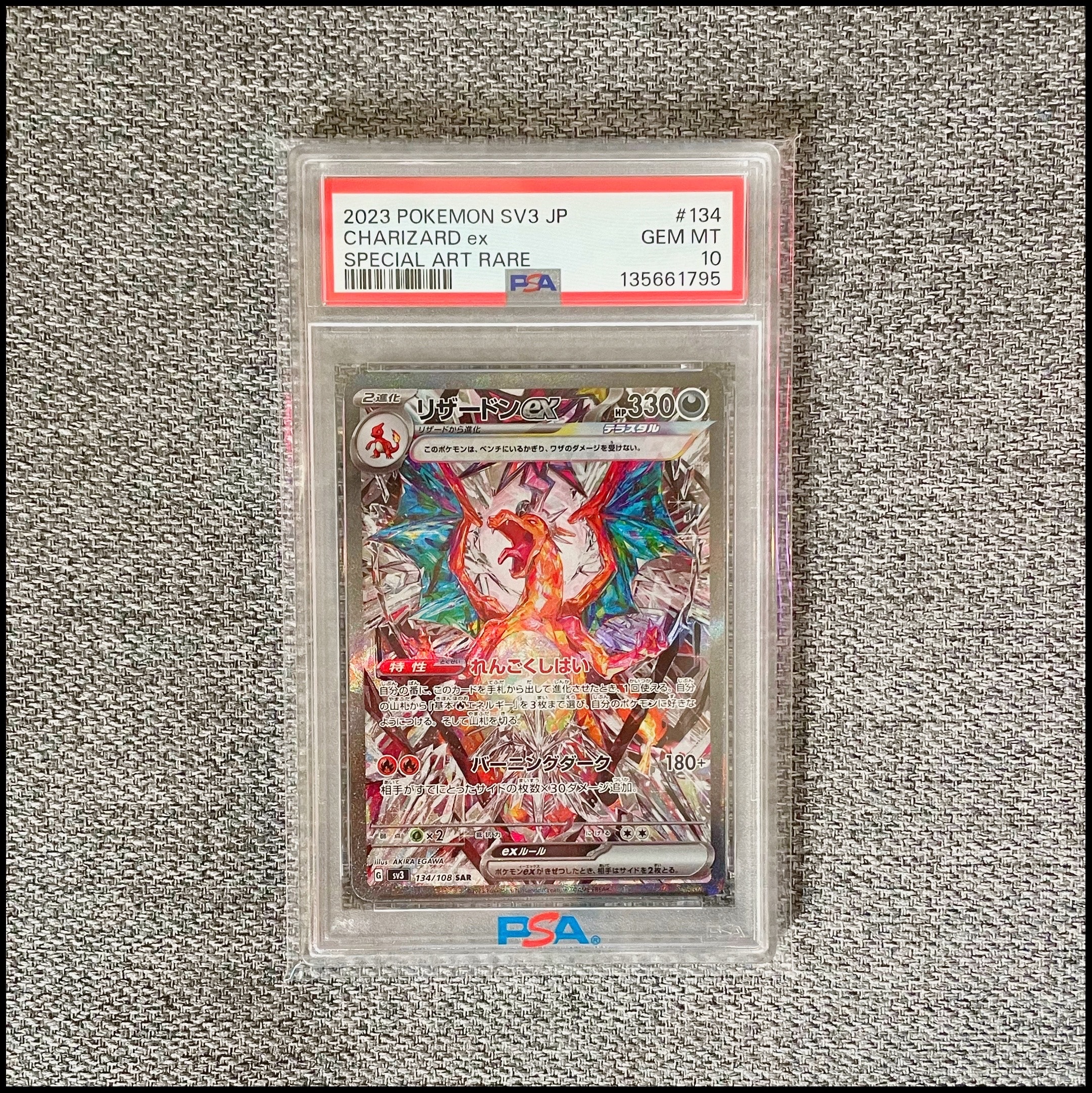 リザードンex SAR[SV3 134/108](拡張パック「黒炎の支配者」)