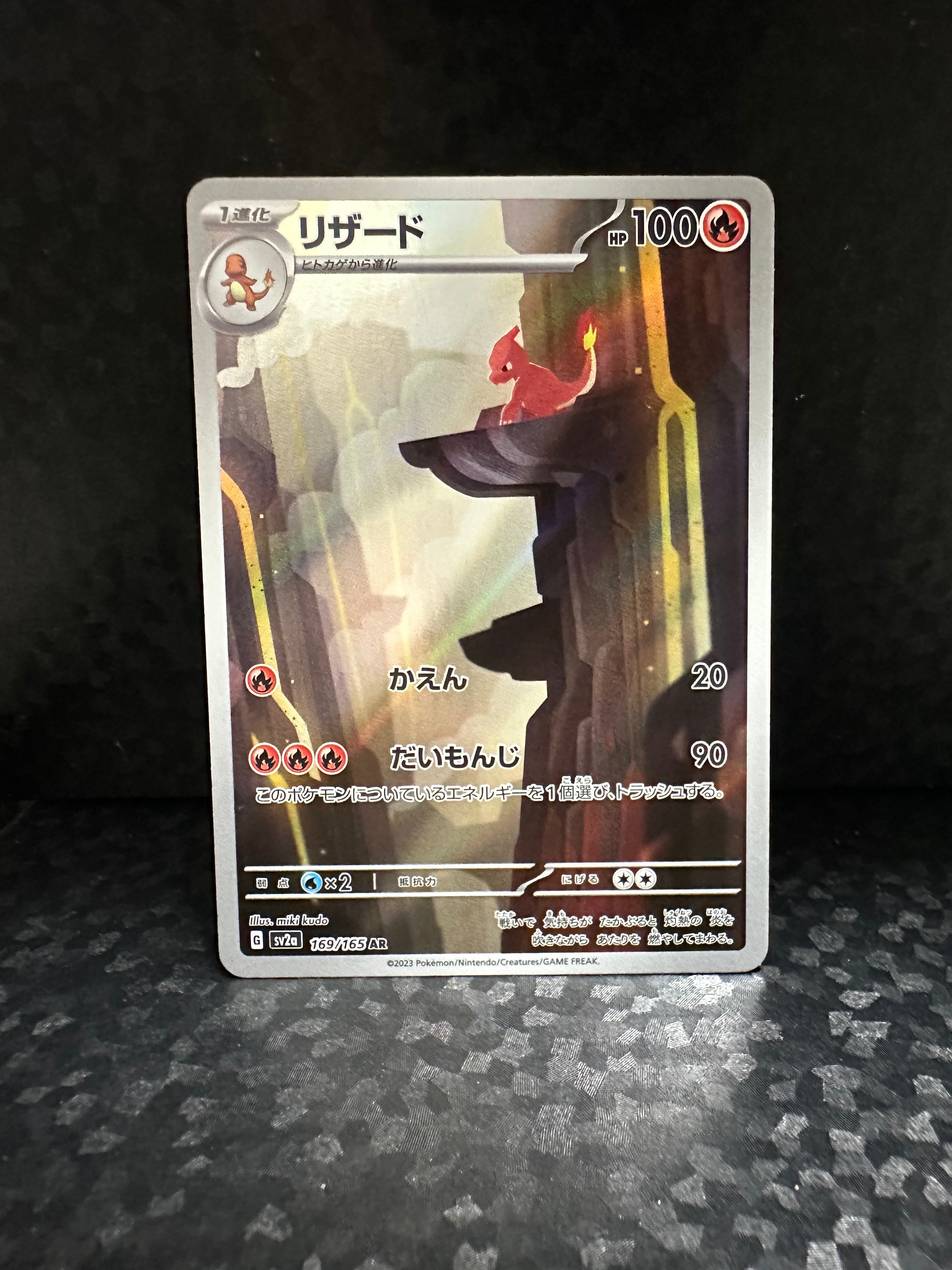PSA9】リザード AR[SV2a 169/165](強化拡張パック「ポケモンカード151