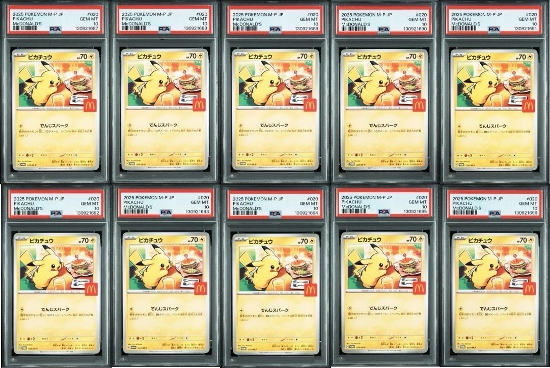 ピカチュウ P [M-P 020](プロモカードパック「マクドナルド ハッピーセット2025」)