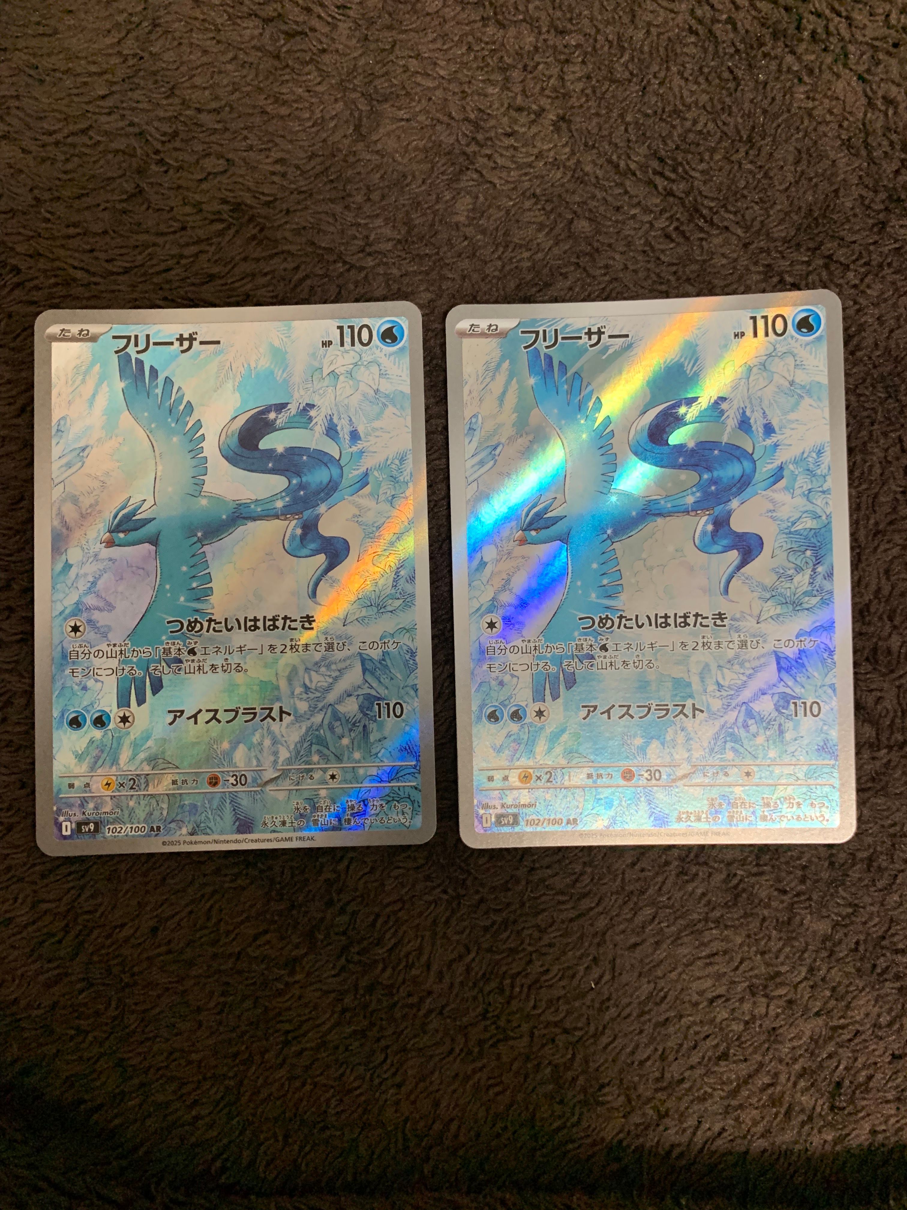 フリーザー AR [SV9 102/100](拡張パック「バトルパートナーズ」)