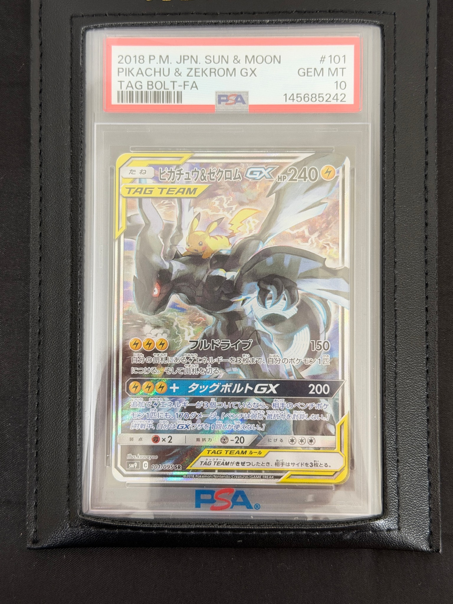 ピカチュウ&ゼクロムGX SR: SA [SM9 101/095](拡張パック「タッグ