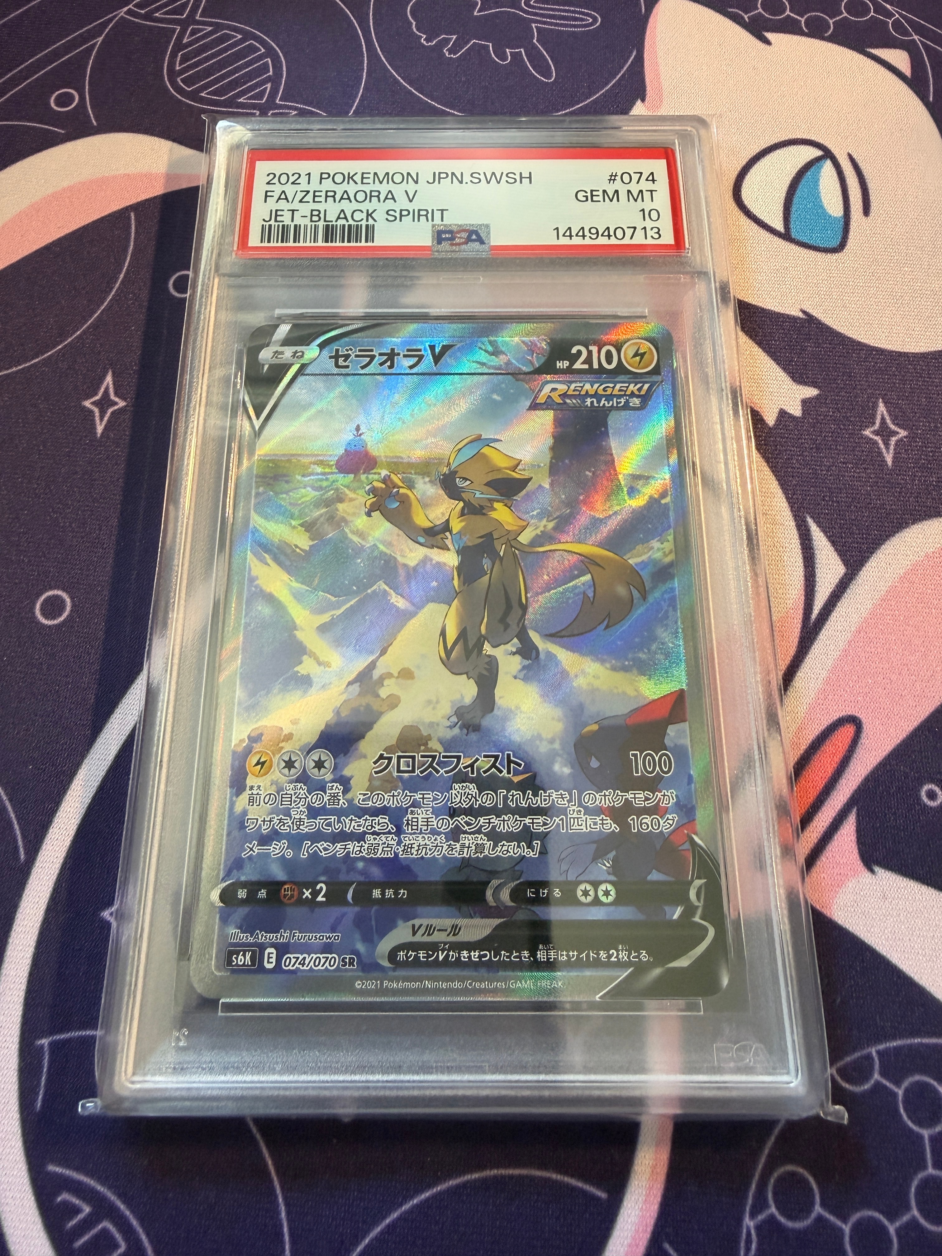 PSA10】ゼラオラV SR: SA[S6K 074/070](拡張パック「漆黒のガイスト