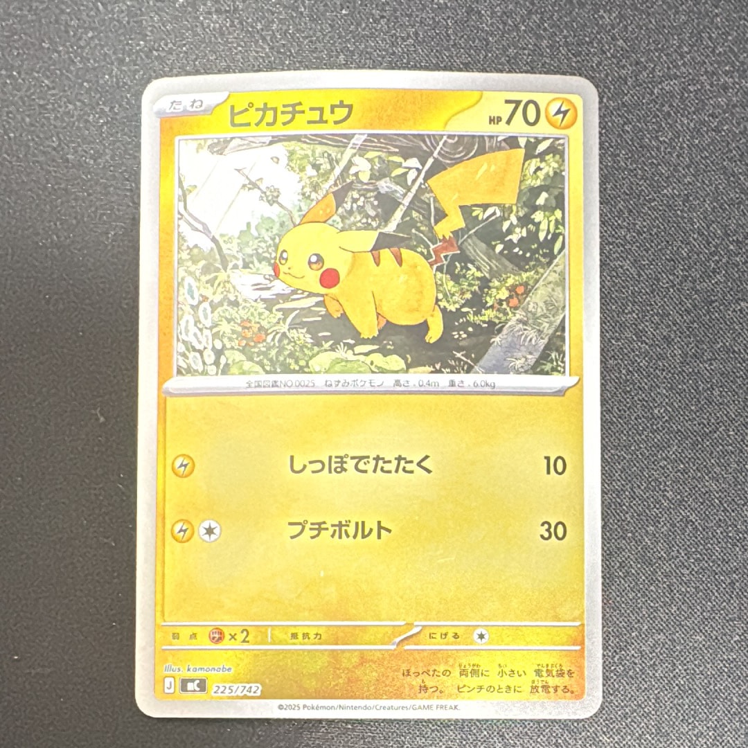 ピカチュウ :ミラー [MC 225/742](スタートデッキ100「バトルコレクション」)