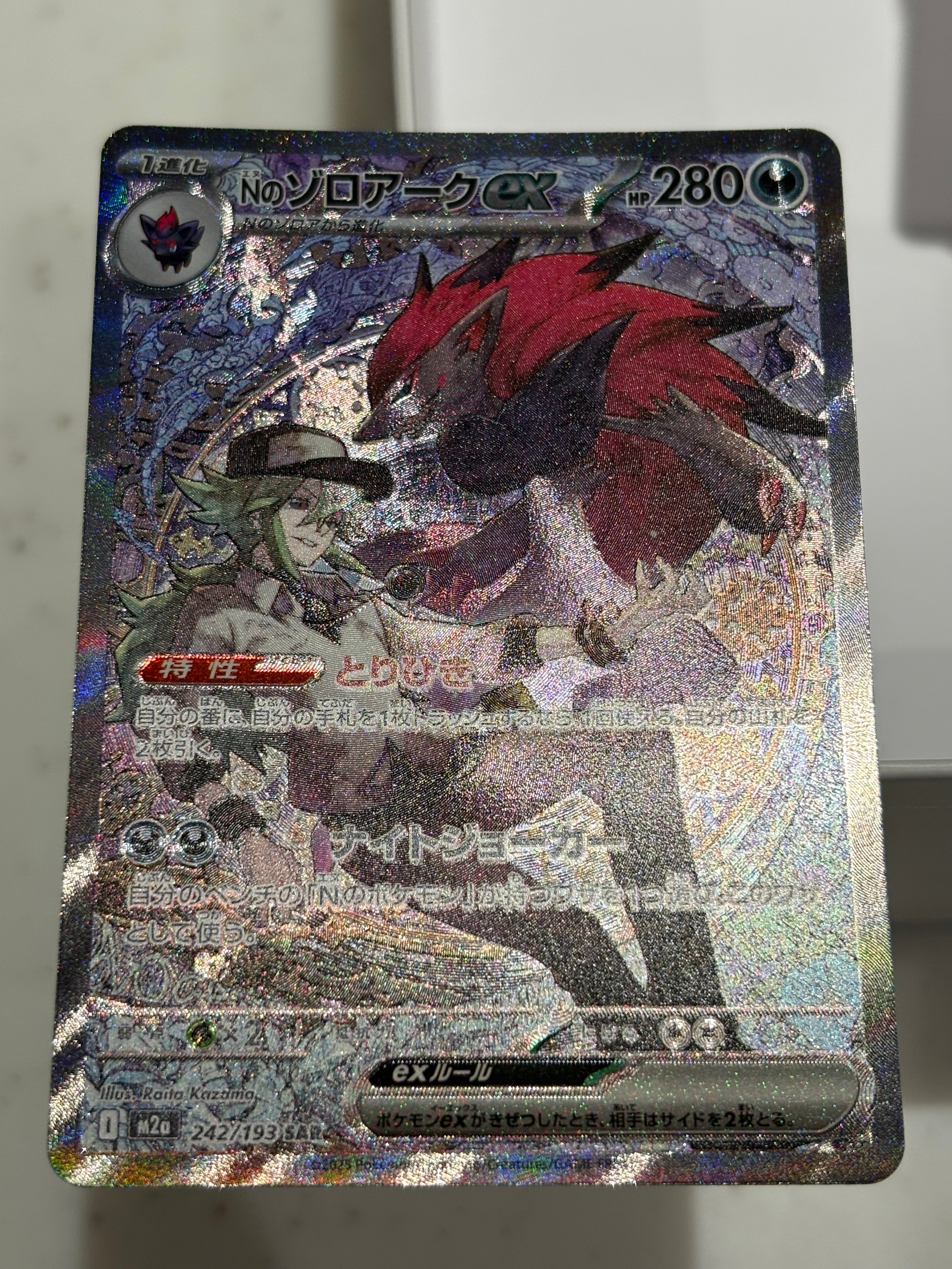 MバンギラスEX SR :1ED [XY7 090/081](拡張パック「バンデットリング