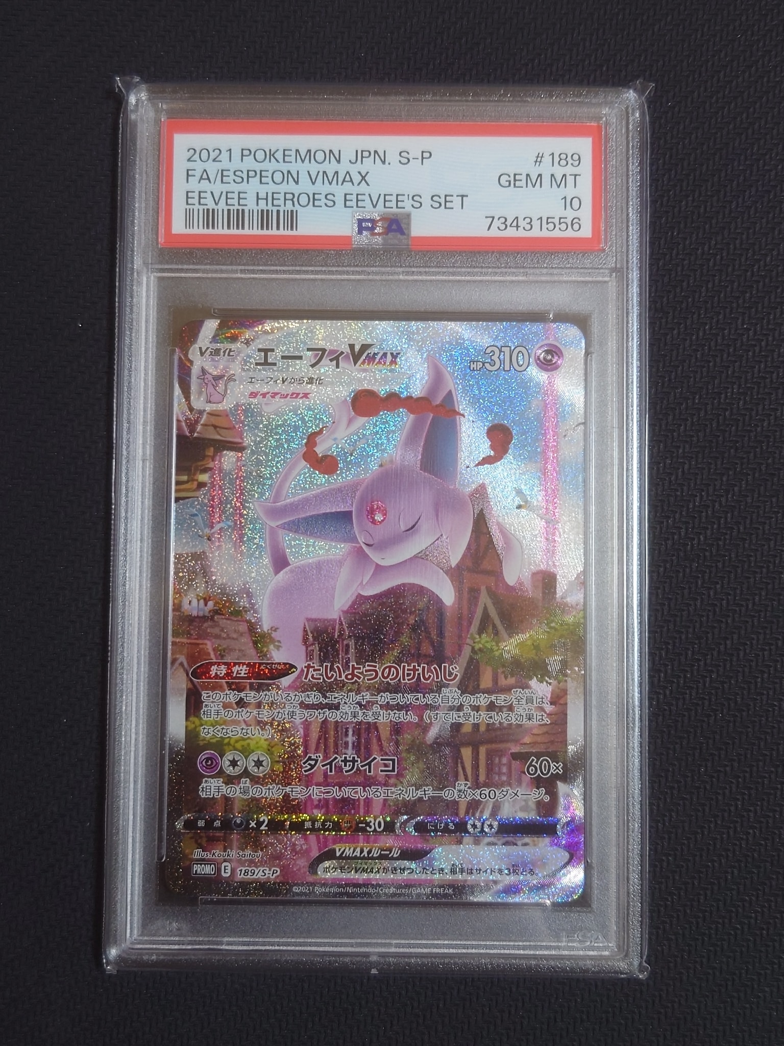 Espeon VMAX: SA/PROMO[S-P 189](S-P Promotional cards)