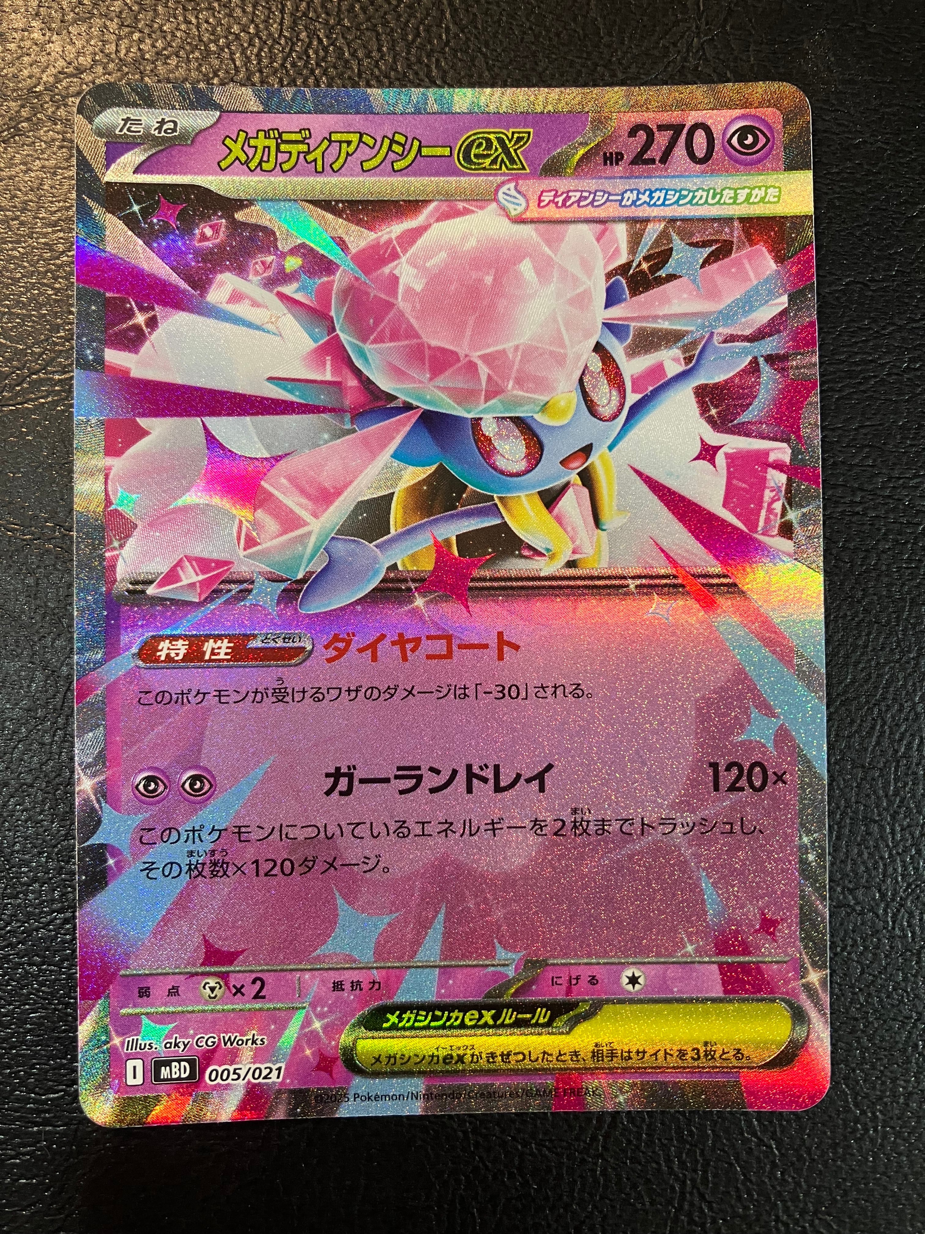 チラチーノex SAR [M4 117/083]3枚セット ポケモンカードゲーム チラチーノex SAR M4 117/083 ポケモンカード
