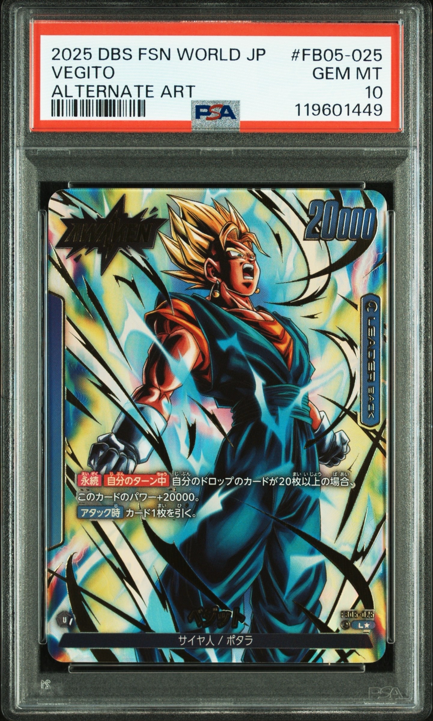 PSA10】孫悟空 PR☆ [FP-034](フュージョンワールド「リミテッドパック