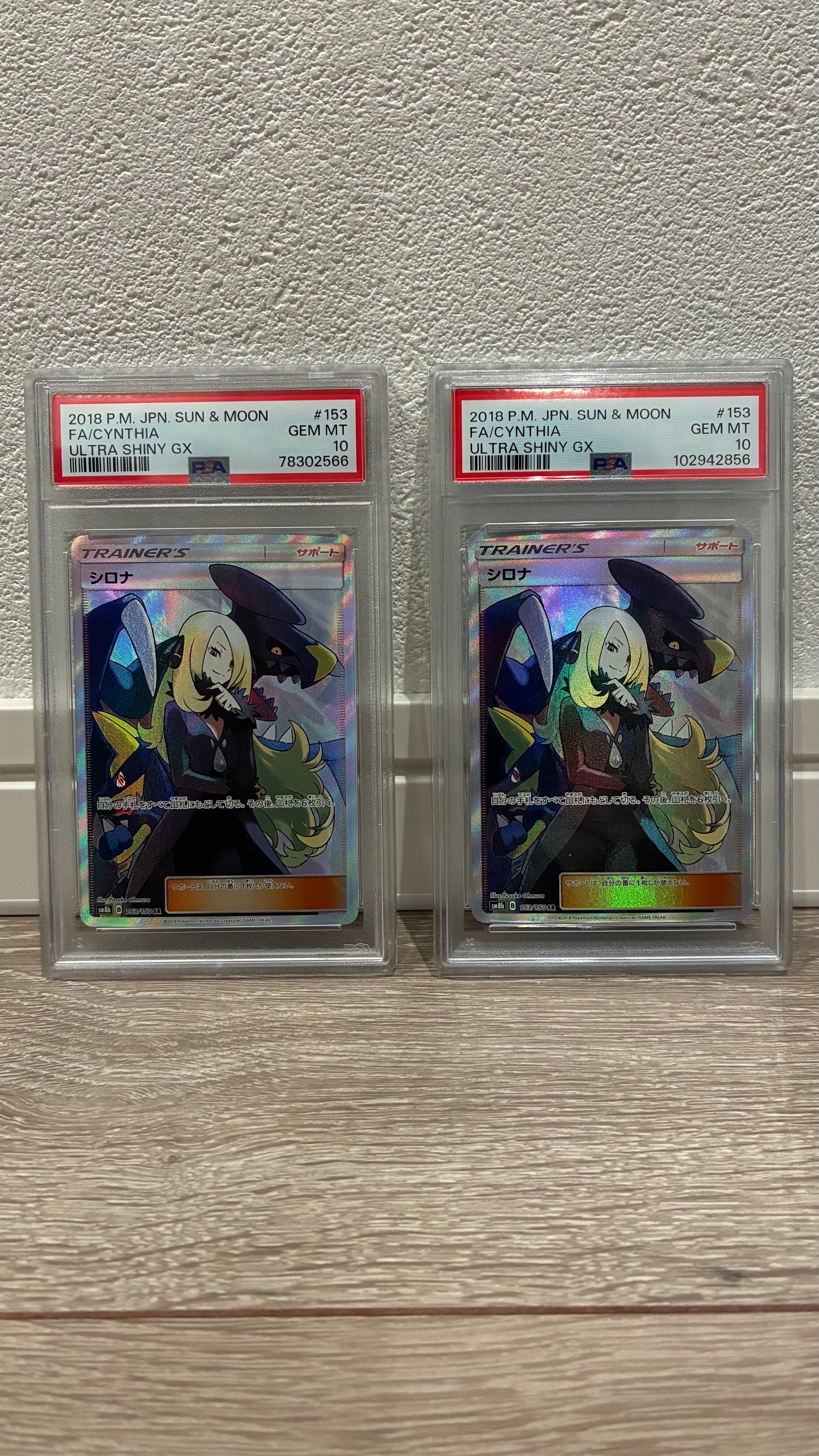 シロナ SR[SM8b 153/150](ハイクラスパック「GXウルトラシャイニー」)