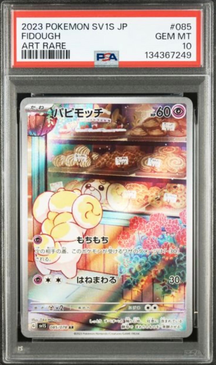 PSA10】メガゲンガーex MA :中国語箔押しエラー [M2a 230/193](ハイ