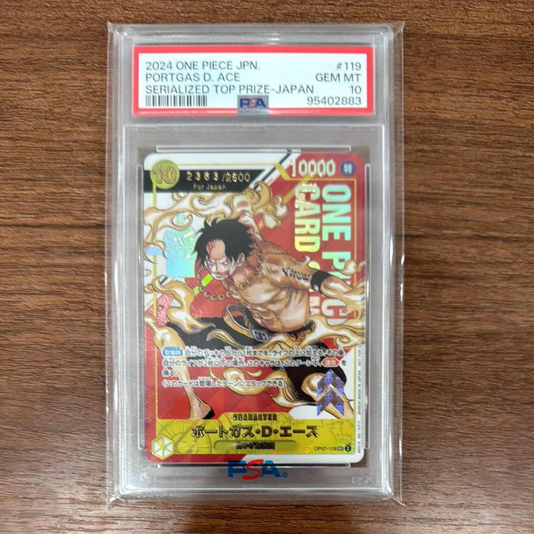 ポートガス・D・エース SEC-P シリアルナンバー入り (開封済) [OP07-119] (フラッグシップバトル 記念品)for Japan