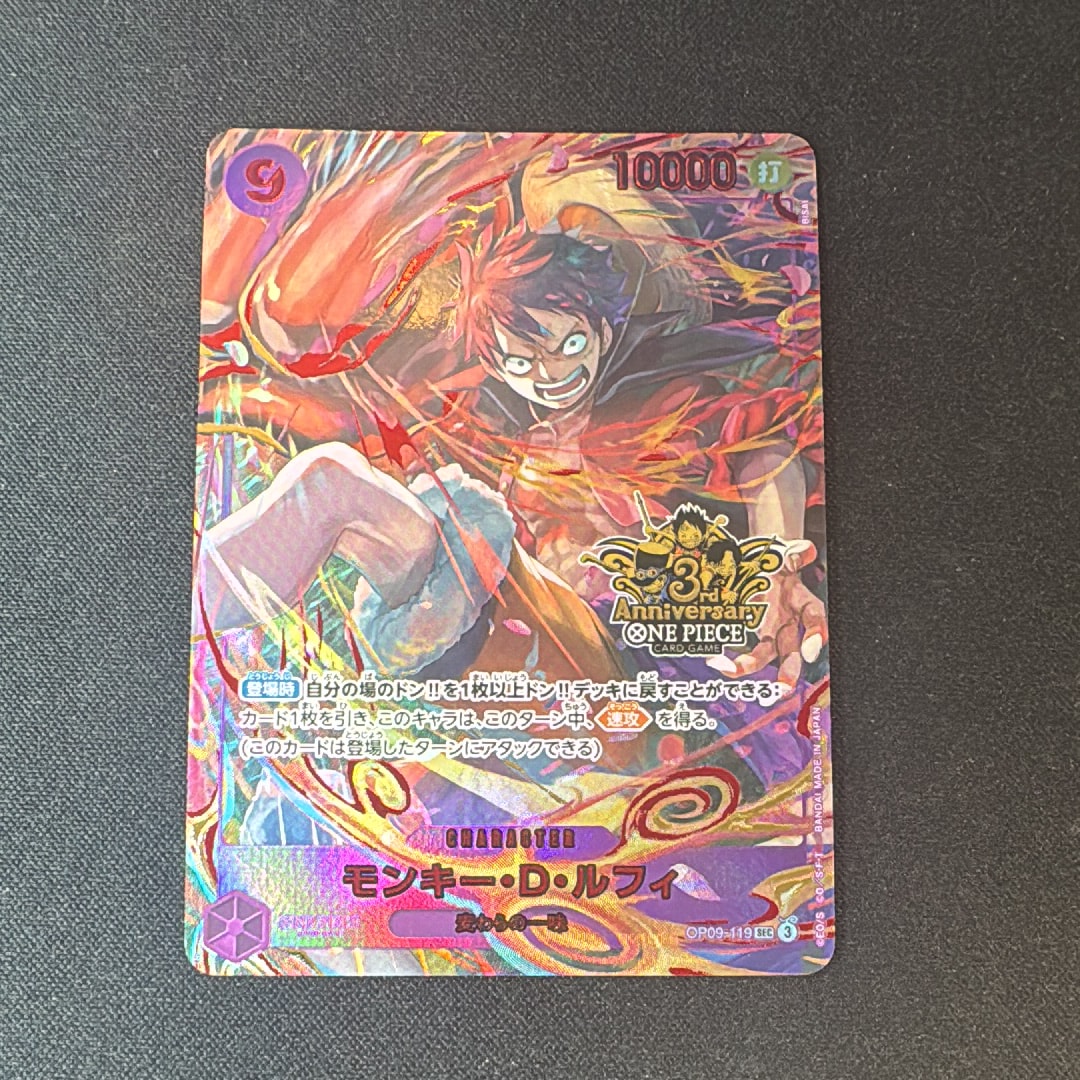 PSA10】モンキー・D・ルフィ SEC [OP09-119](プロモーションカード