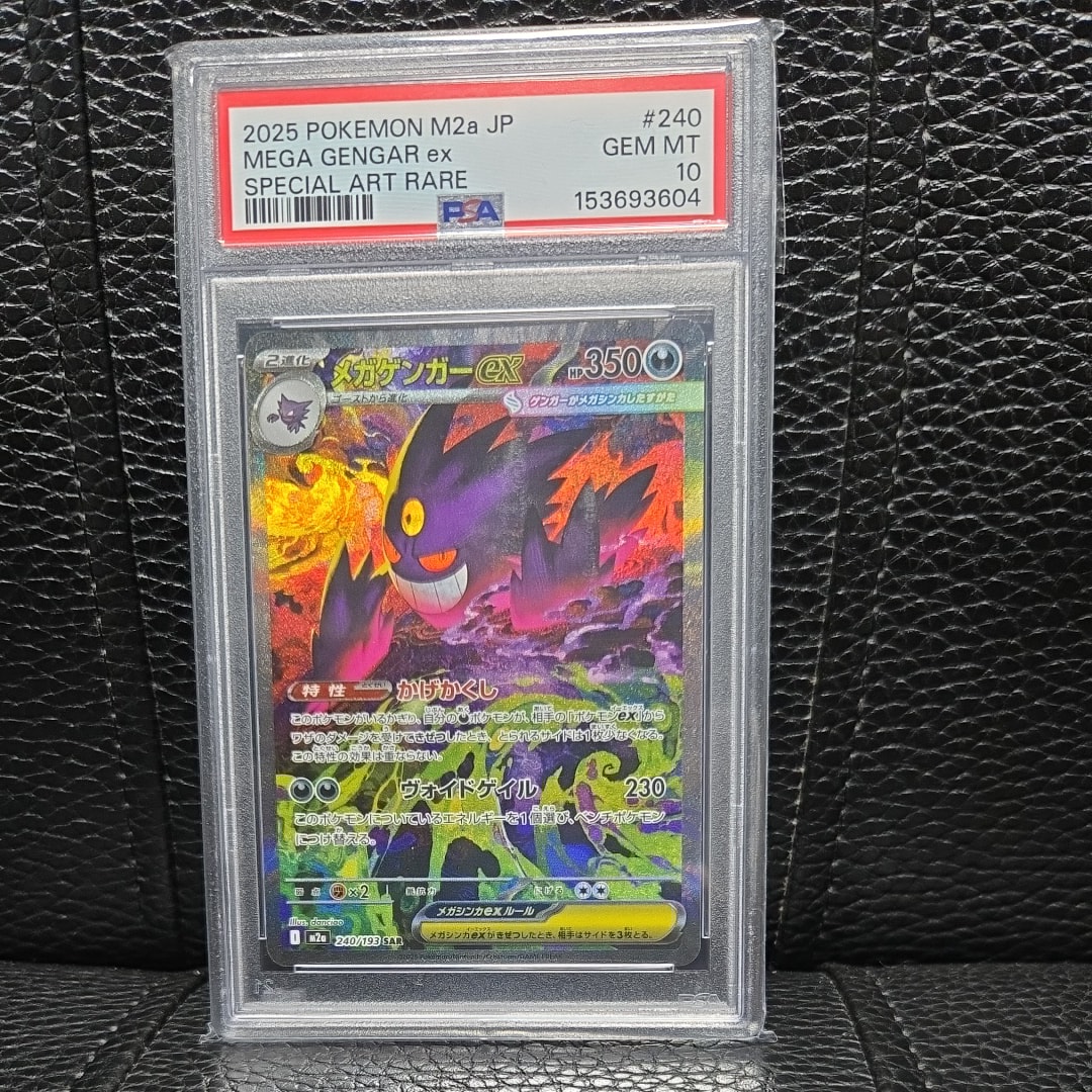 な*き様 マグマ団のグラードンex psa10 マクドナルドプロモカードパックセ PSA10】マグマ団のグラードン: プロモ [S8a-P 011/025](プロモカード
