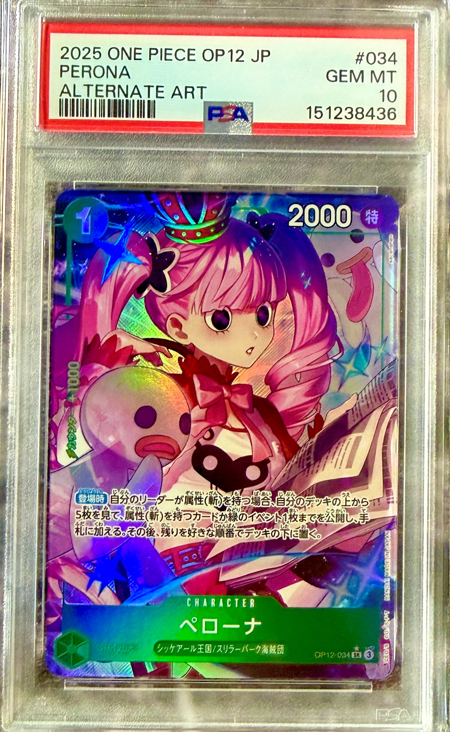 PSA10】ペローナ SR [OP12-034](プロモーションカード「3rd
