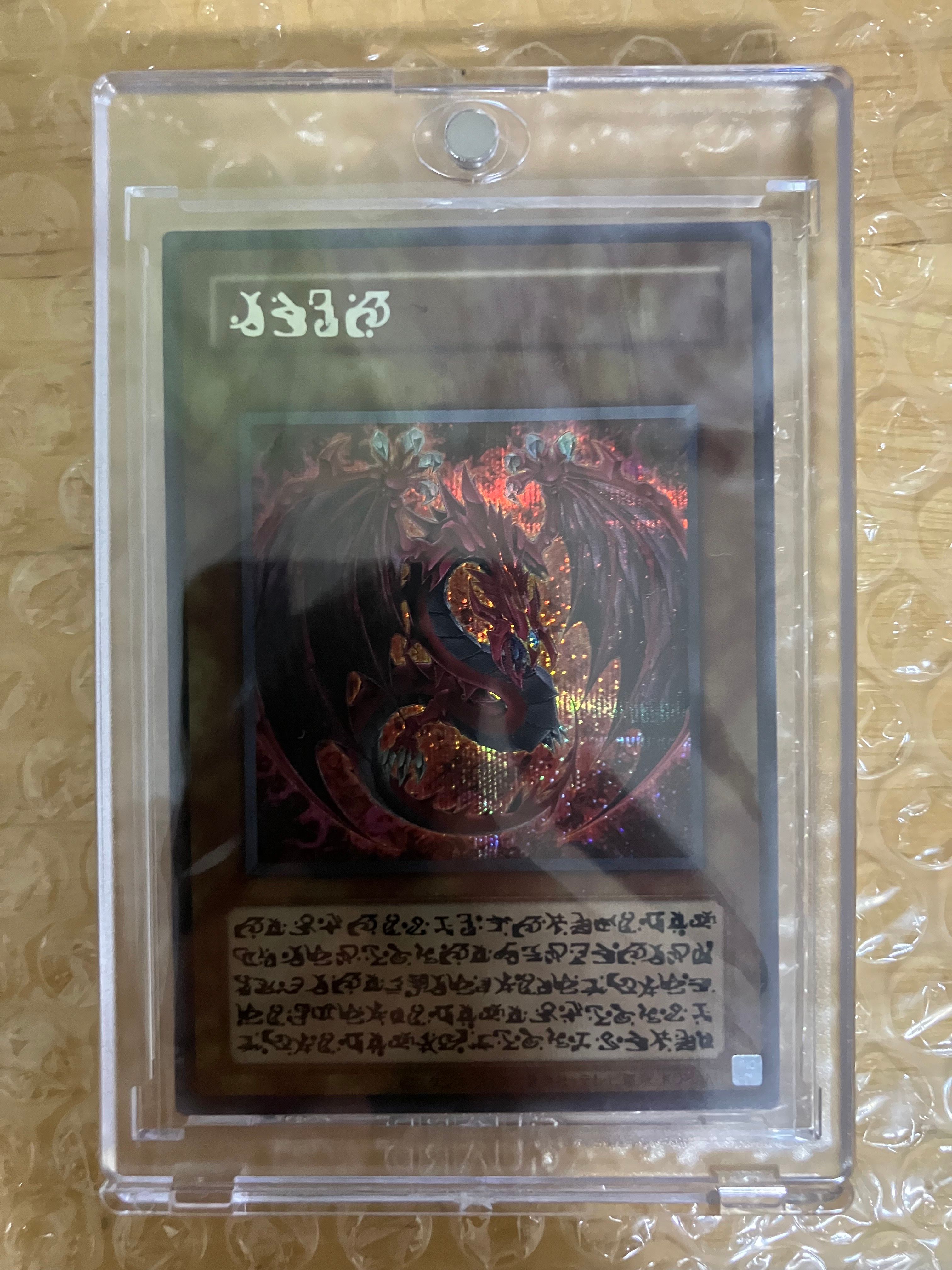 神炎皇ウリア (アニメイラスト) SE (リミテッドパックGX オシリスレッド)