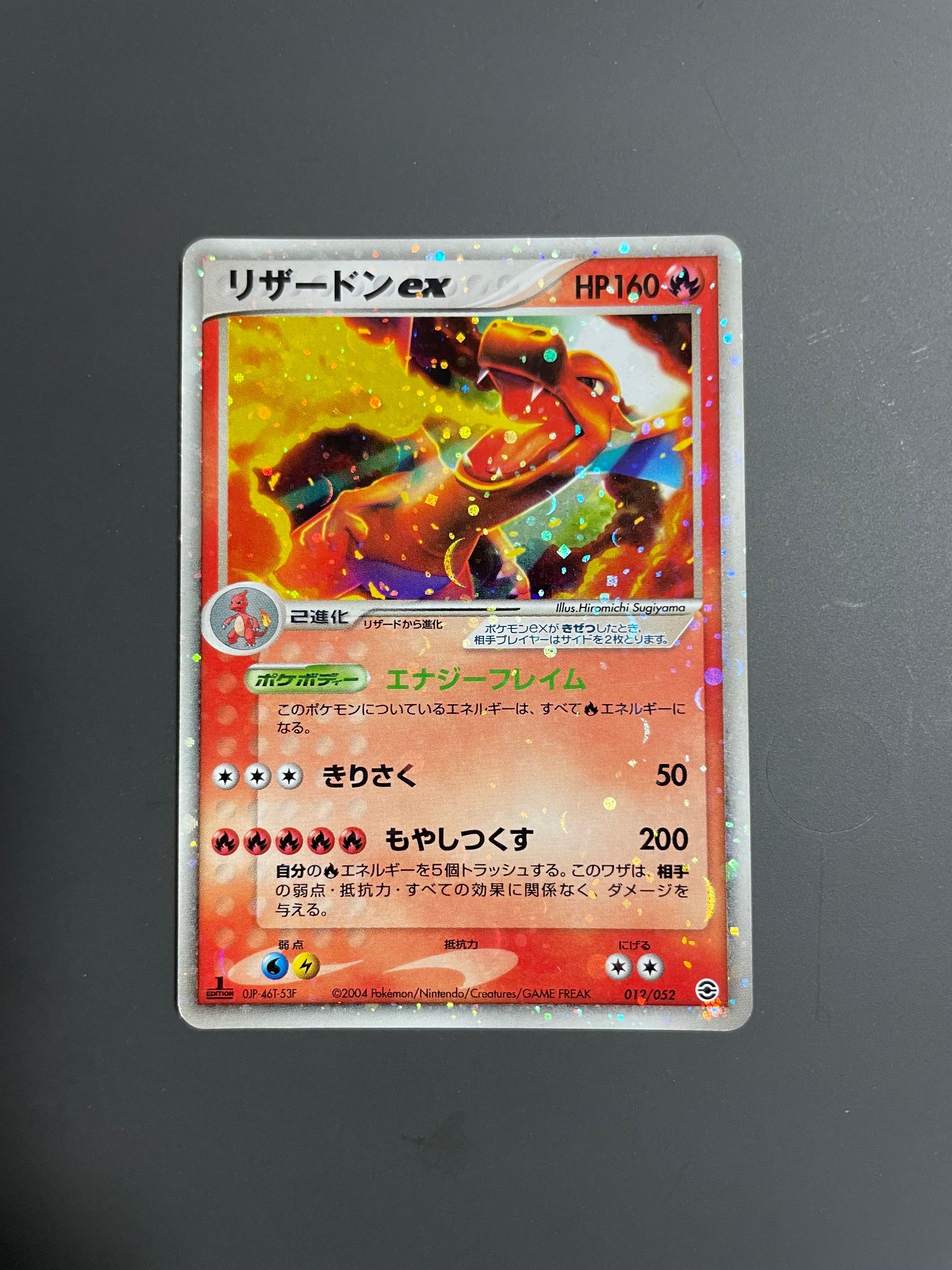 リザードンex[PCGRS 012/052](ランダム構築スターター)