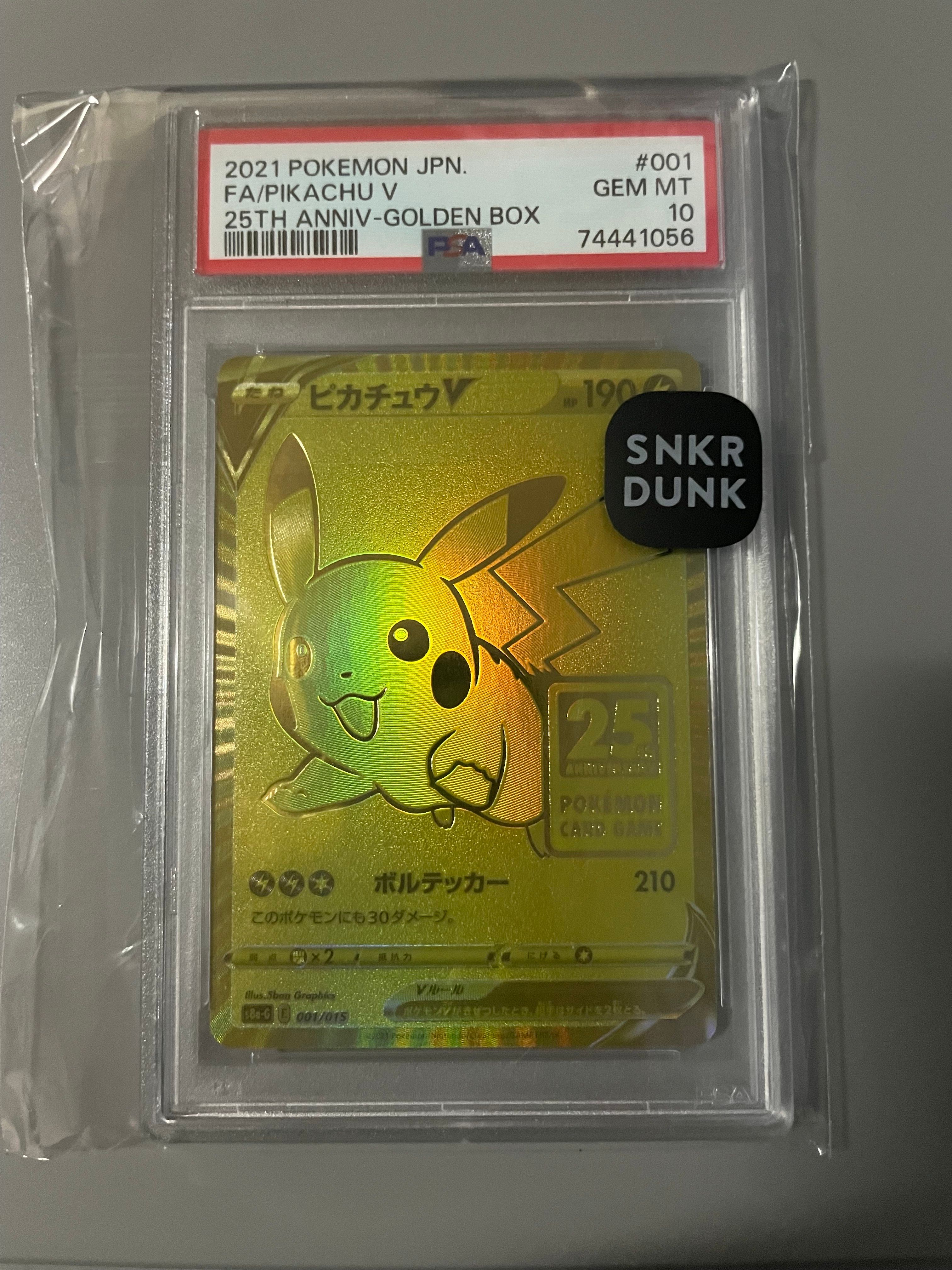 PSA10】ピカチュウV ビニールなし[S8a-G 001/015](25th アニバーサリー