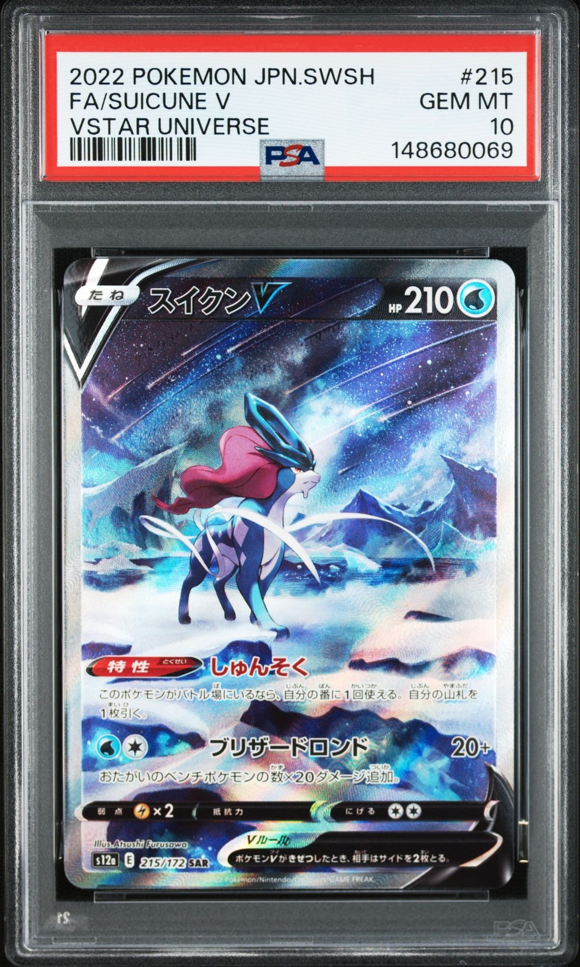 PSA10 フシギバナンウルリンク 082/087 U ポケモンカード PSA10 フシギバナンウルリンク 082/087 U ポケモンカード 【公式通販】
