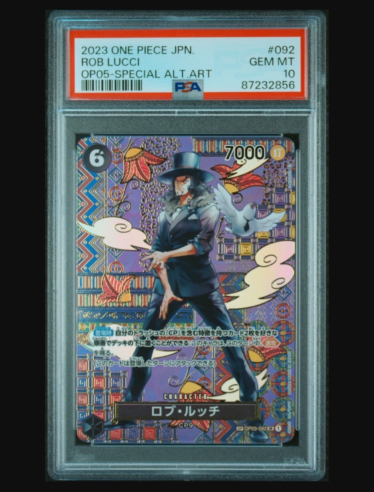 ジュラキュール・ミホーク SR [OP01‐070] (フラッグシップバトル 優勝