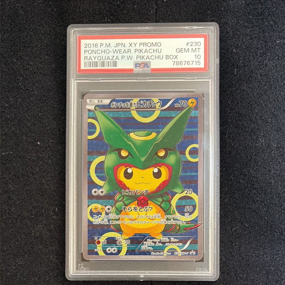 ポンチョを着たピカチュウ: プロモ[XY-P 230/XY-P](プロモーションカード「XY-P」)