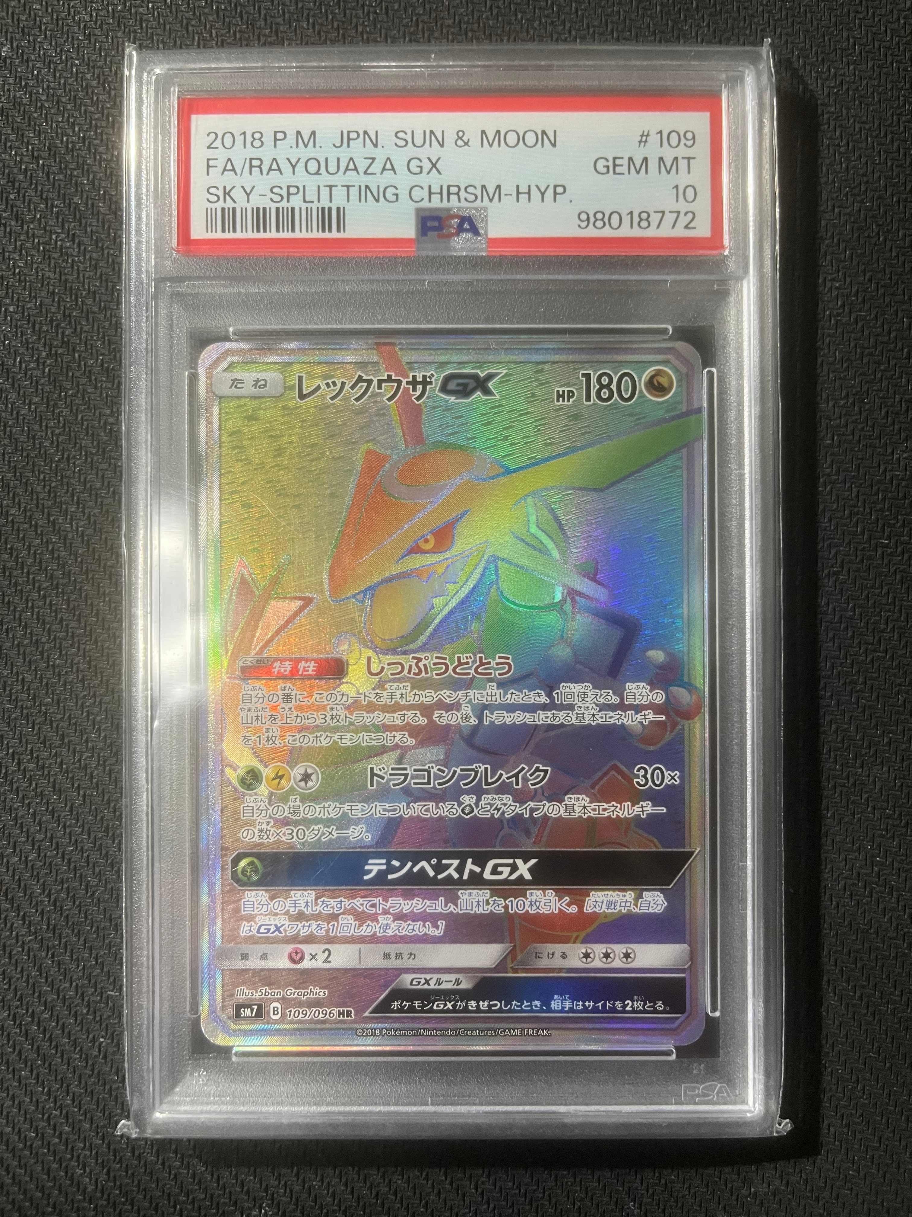 PSA10】レックウザGX HR[SM7 109/096](拡張パック「裂空のカリスマ