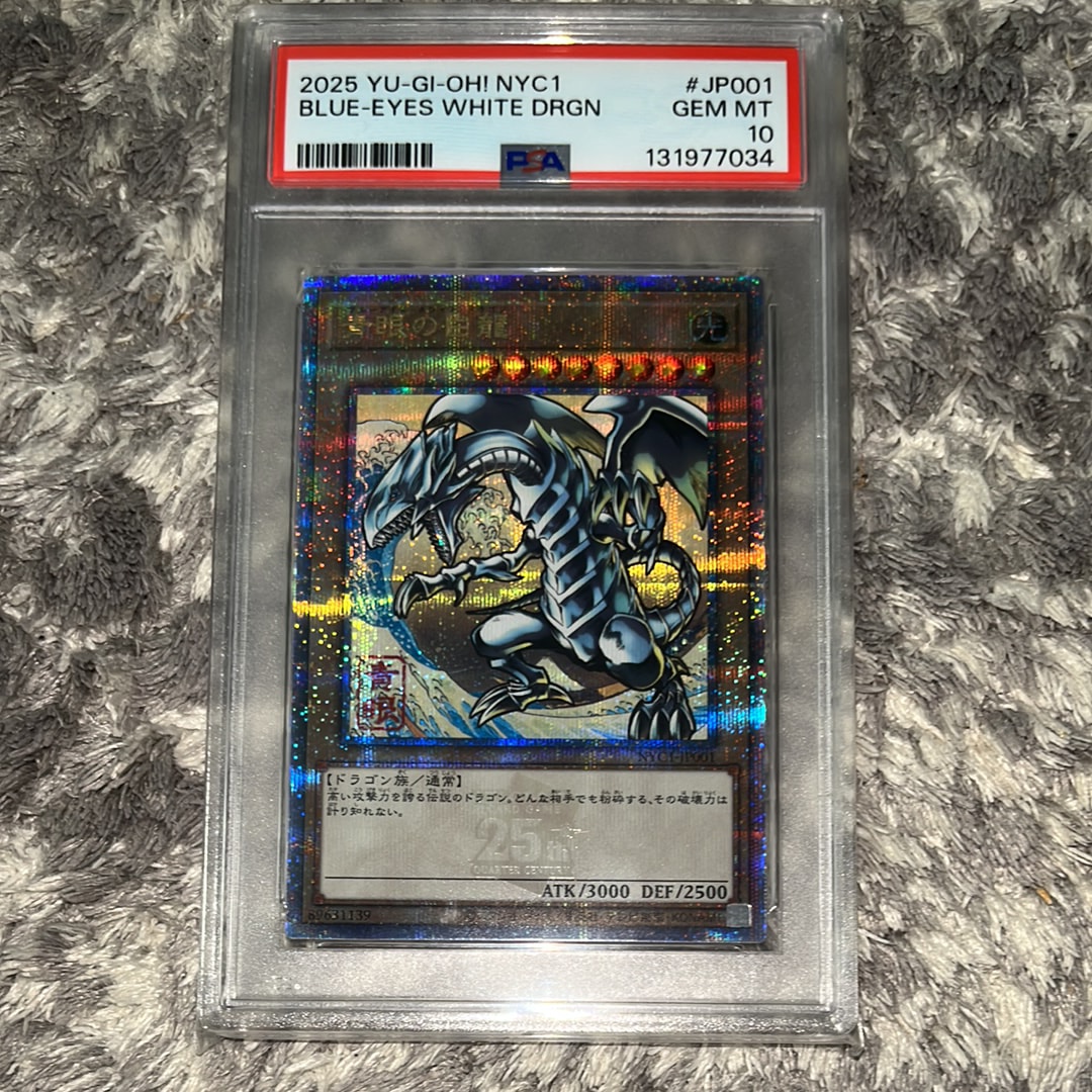 青眼の白龍 25th SE [NYC1-JP001](遊戯王カードゲーム25周年 浮世絵風 フレーム切手セット) シングルカード