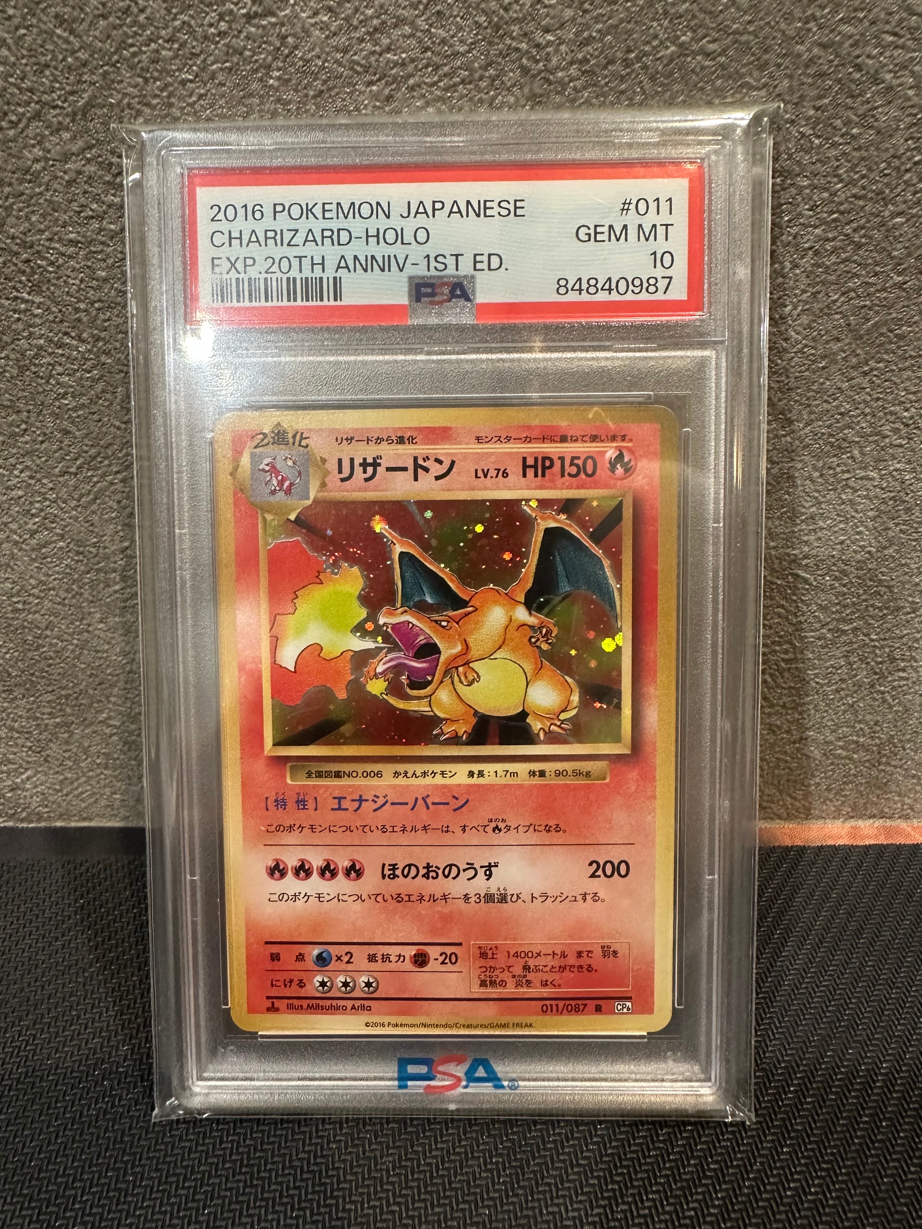 メガリザードンXex MUR [M2 116/080](拡張パック「インフェルノX」)の