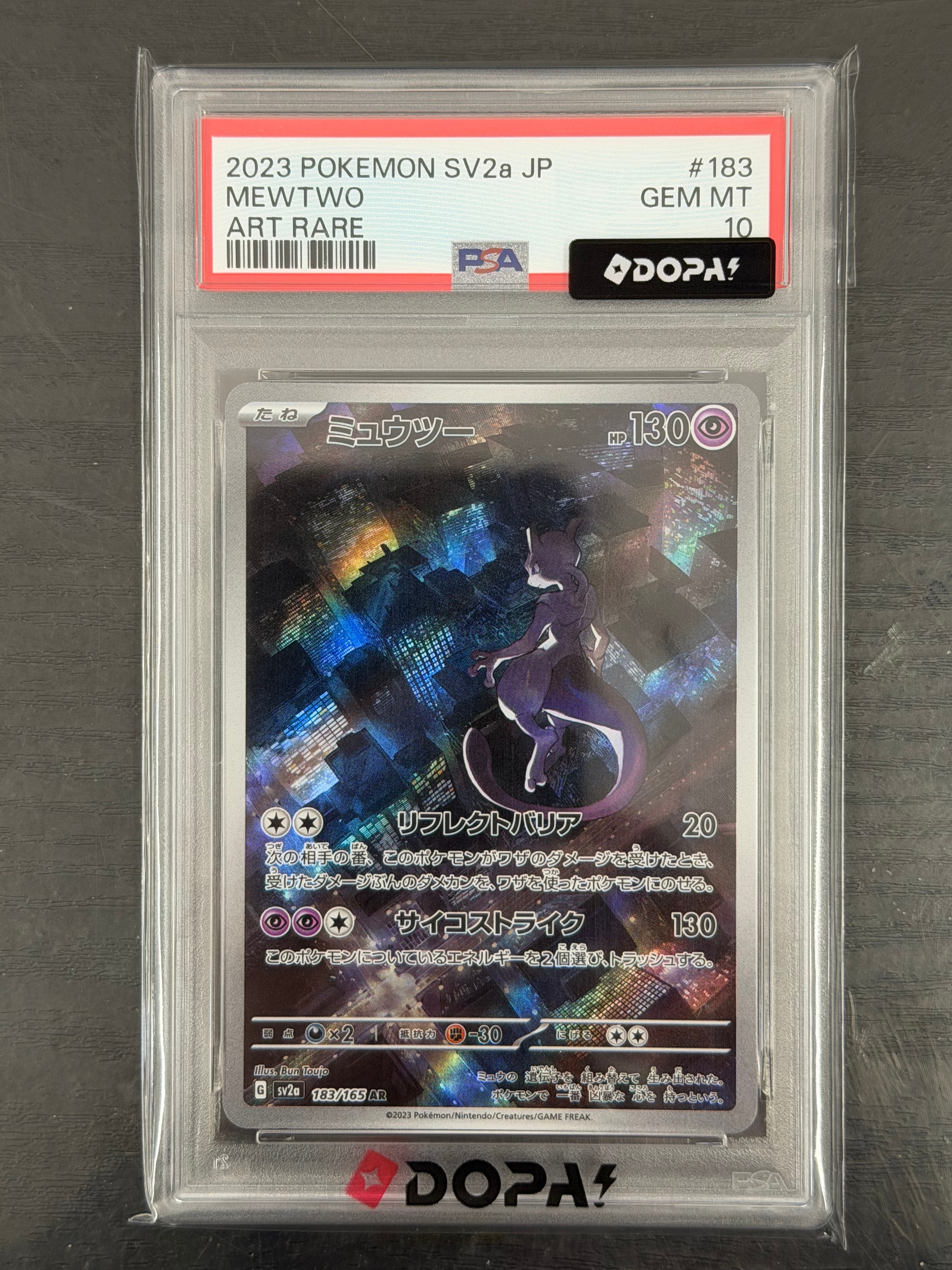 ポケカ ミュウツー ar psa10 PSA10】ミュウツーar PSA10】 ミュウツー ポケカ ミュウツー ar psa10 PSA10】ミュウツーar PSA10】 ミュウツー