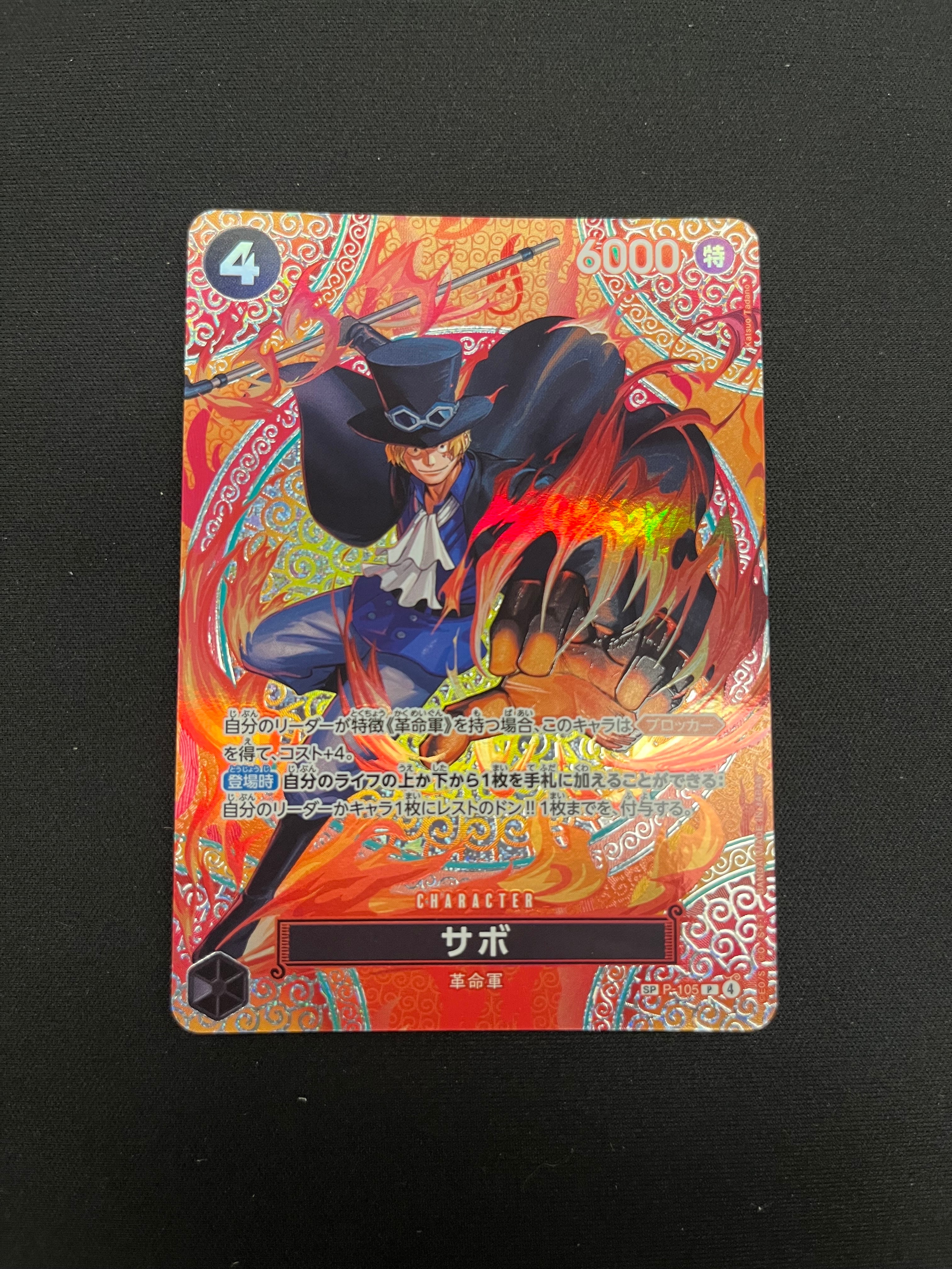 ロロノア・ゾロ SR [OP01-025] (フラッグシップバトル記念品)の新品