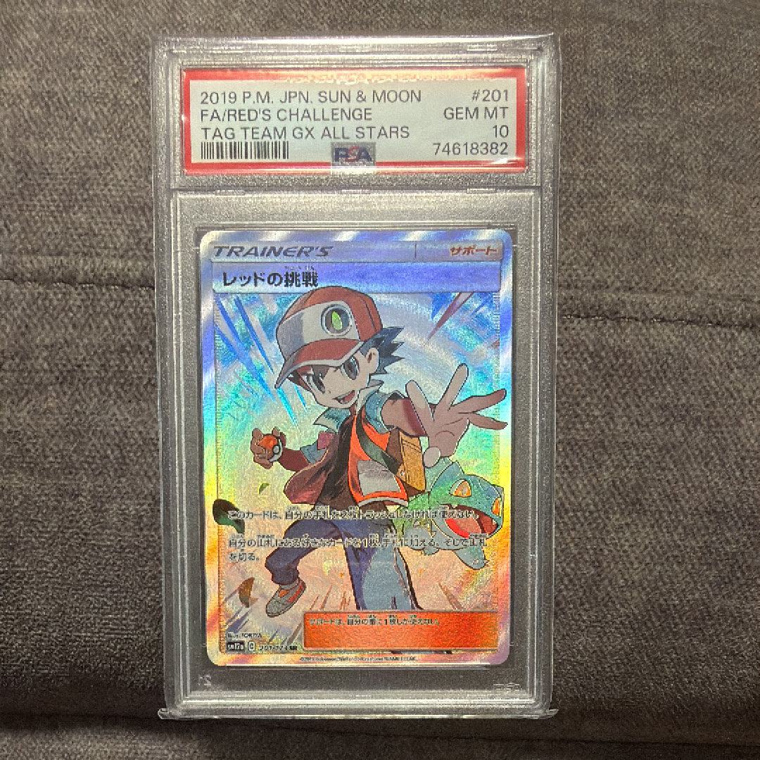 レッドの挑戦 SR[SM12a 201/173](ハイクラスパック「TAG TEAM GX タッグオールスターズ」)