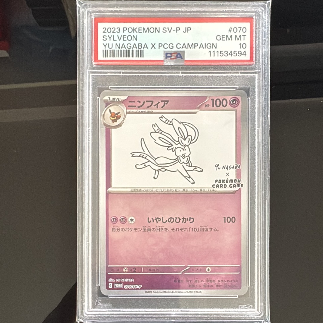 ニンフィア: プロモ [SV-P 070](「YU NAGABA×ポケモンカードゲーム」プロモーションカード「SV-P」)