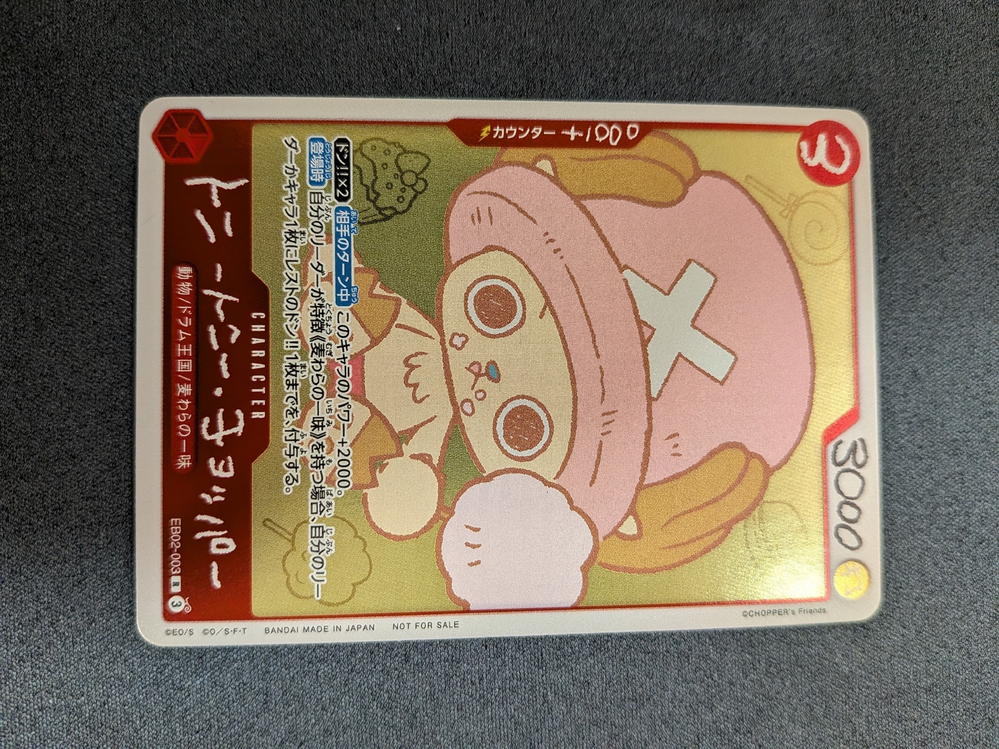 トニートニー・チョッパー