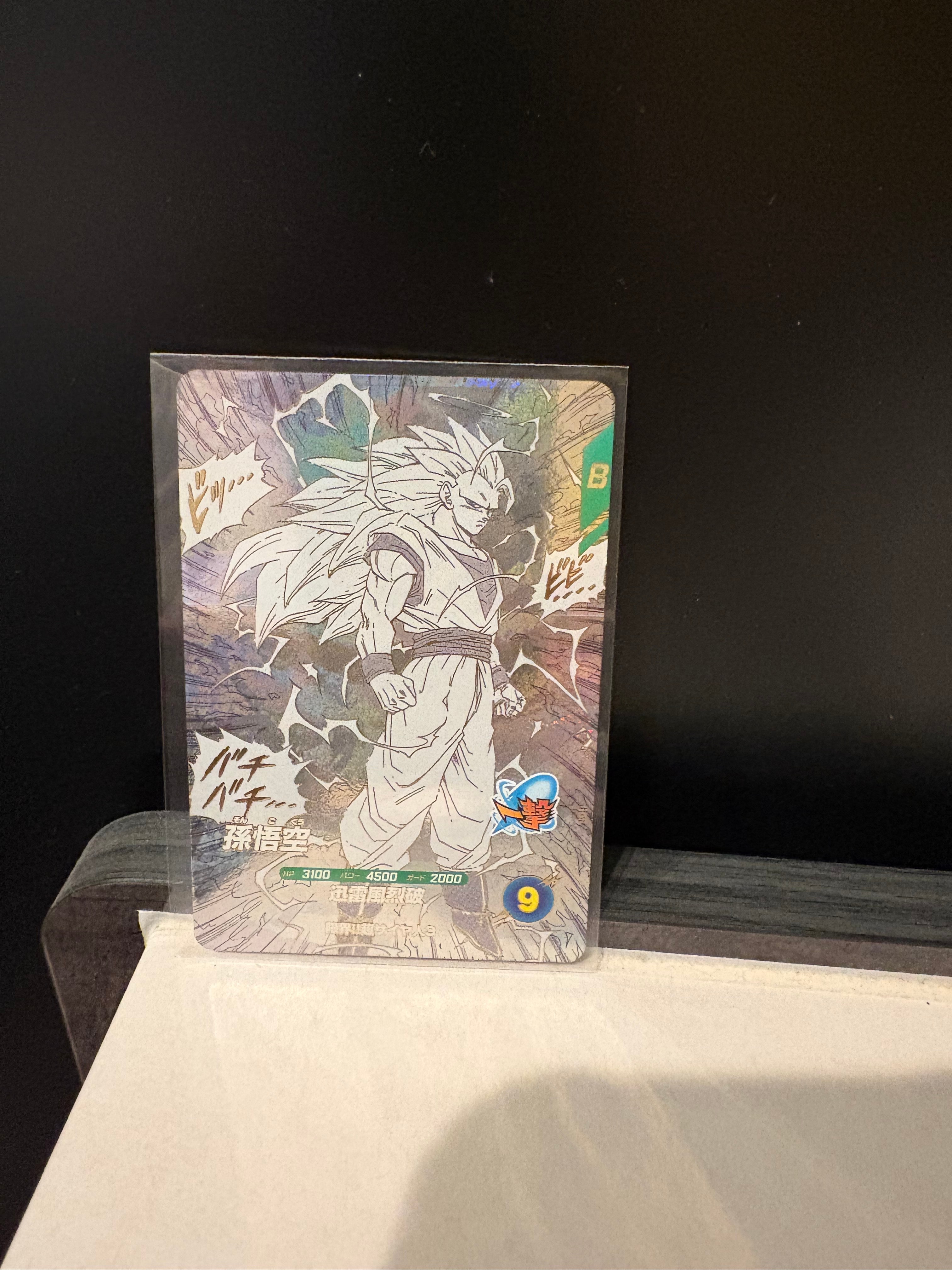 PSA10】孫悟空 GDR☆ [APT-006](アドバンスパック「ドラゴンボール
